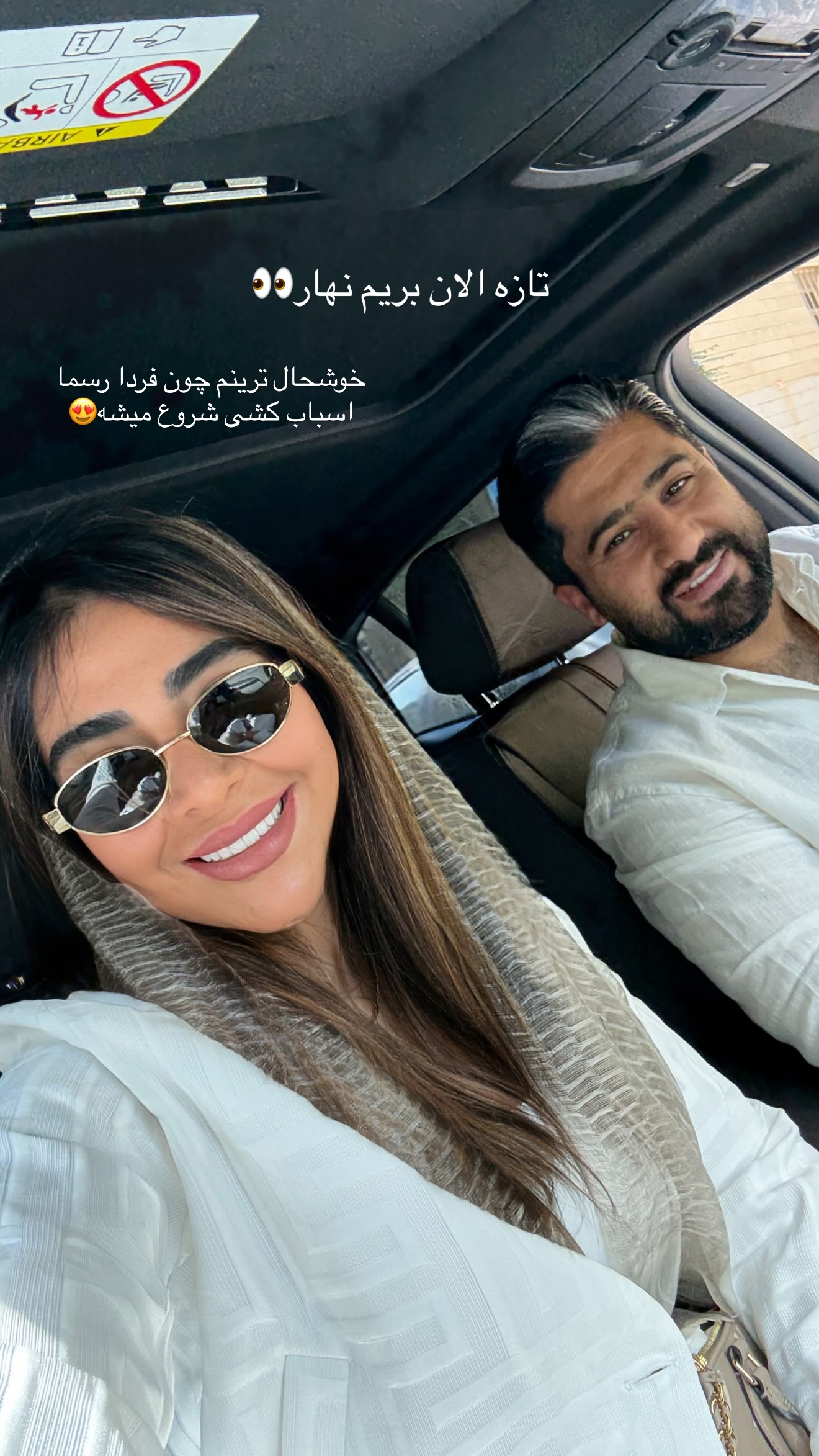  جدید ترین استوری اینستاگرام صبا مرشدی