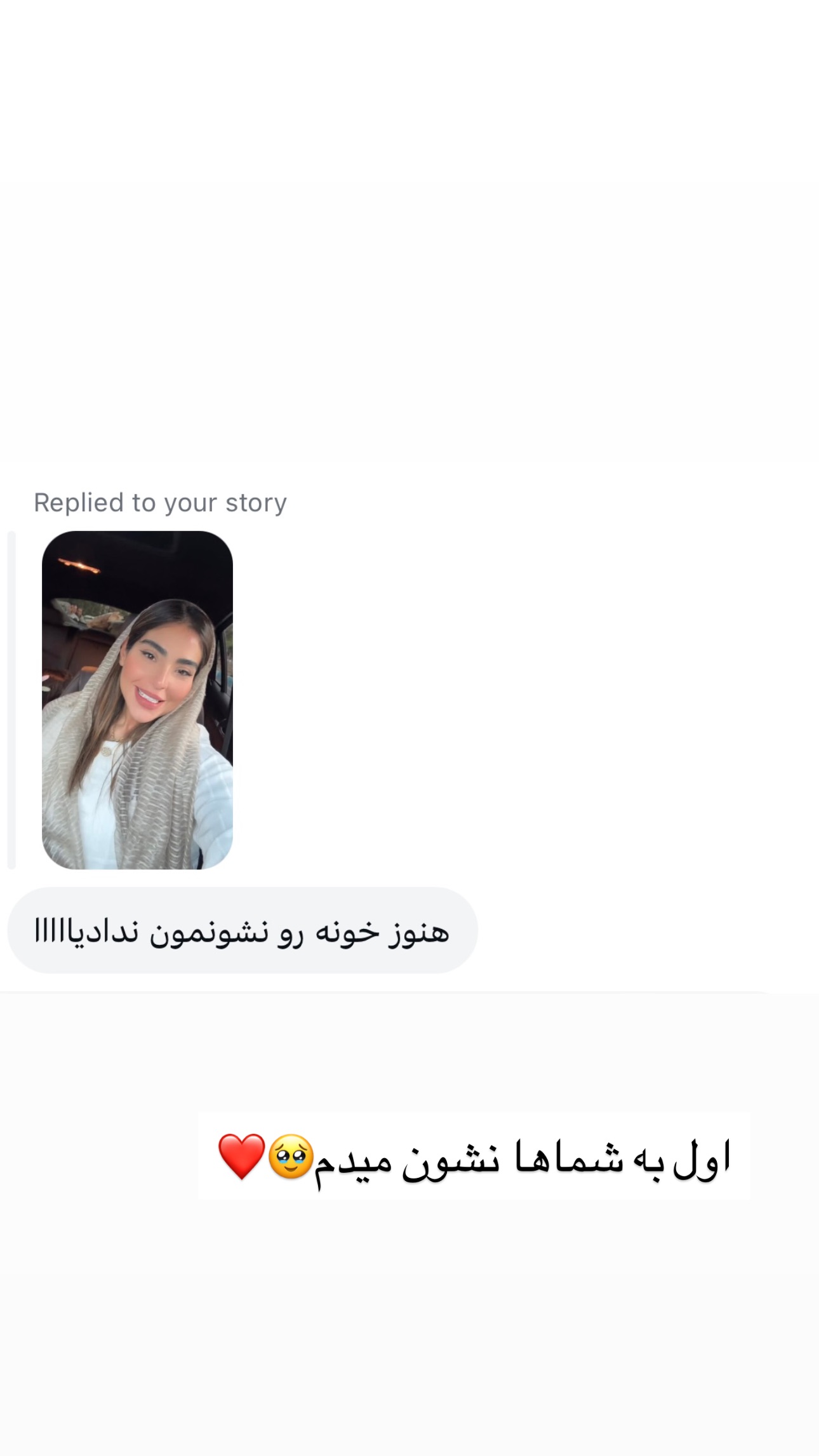  جدید ترین استوری اینستاگرام صبا مرشدی