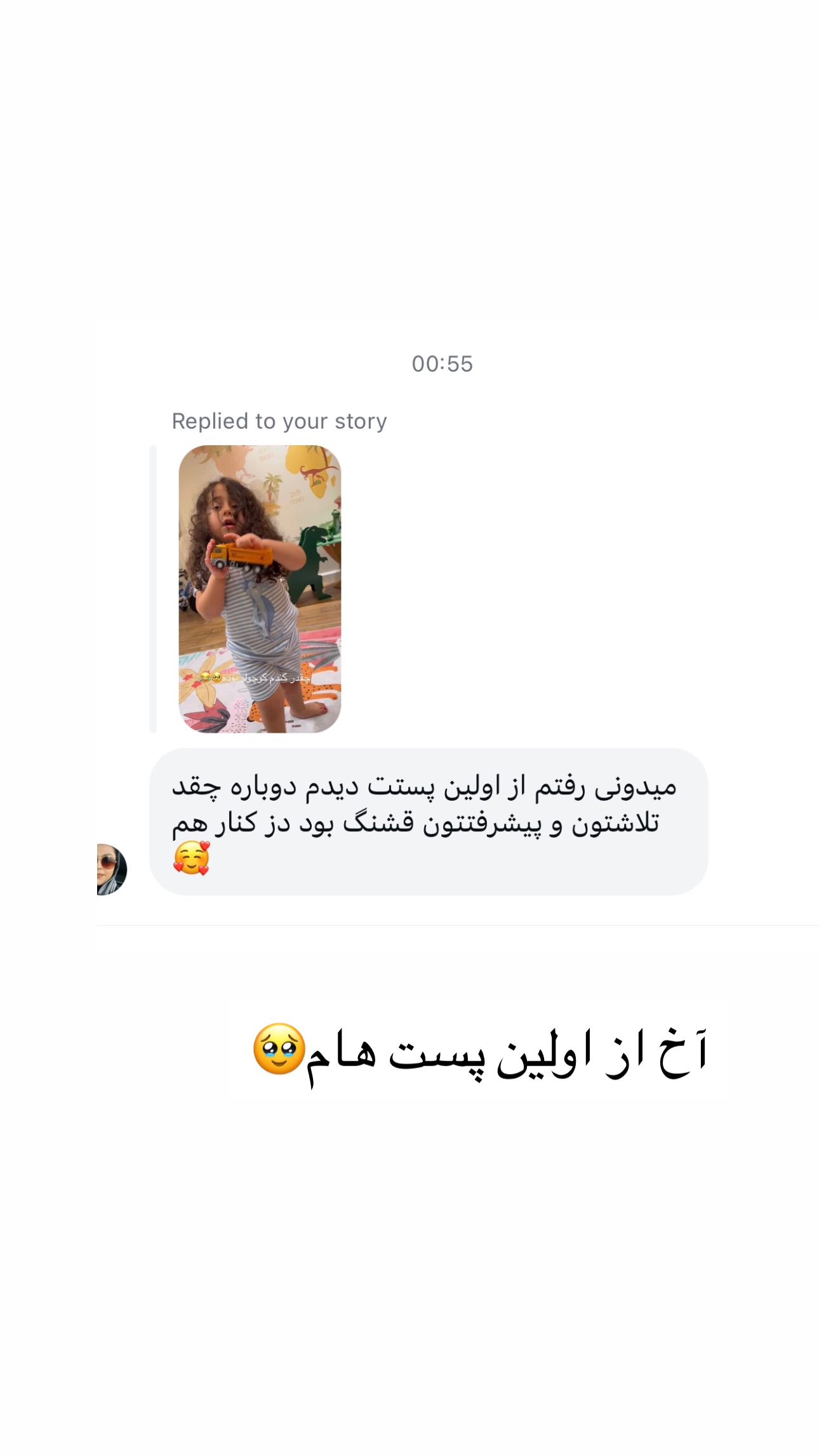  جدید ترین استوری اینستاگرام صبا مرشدی