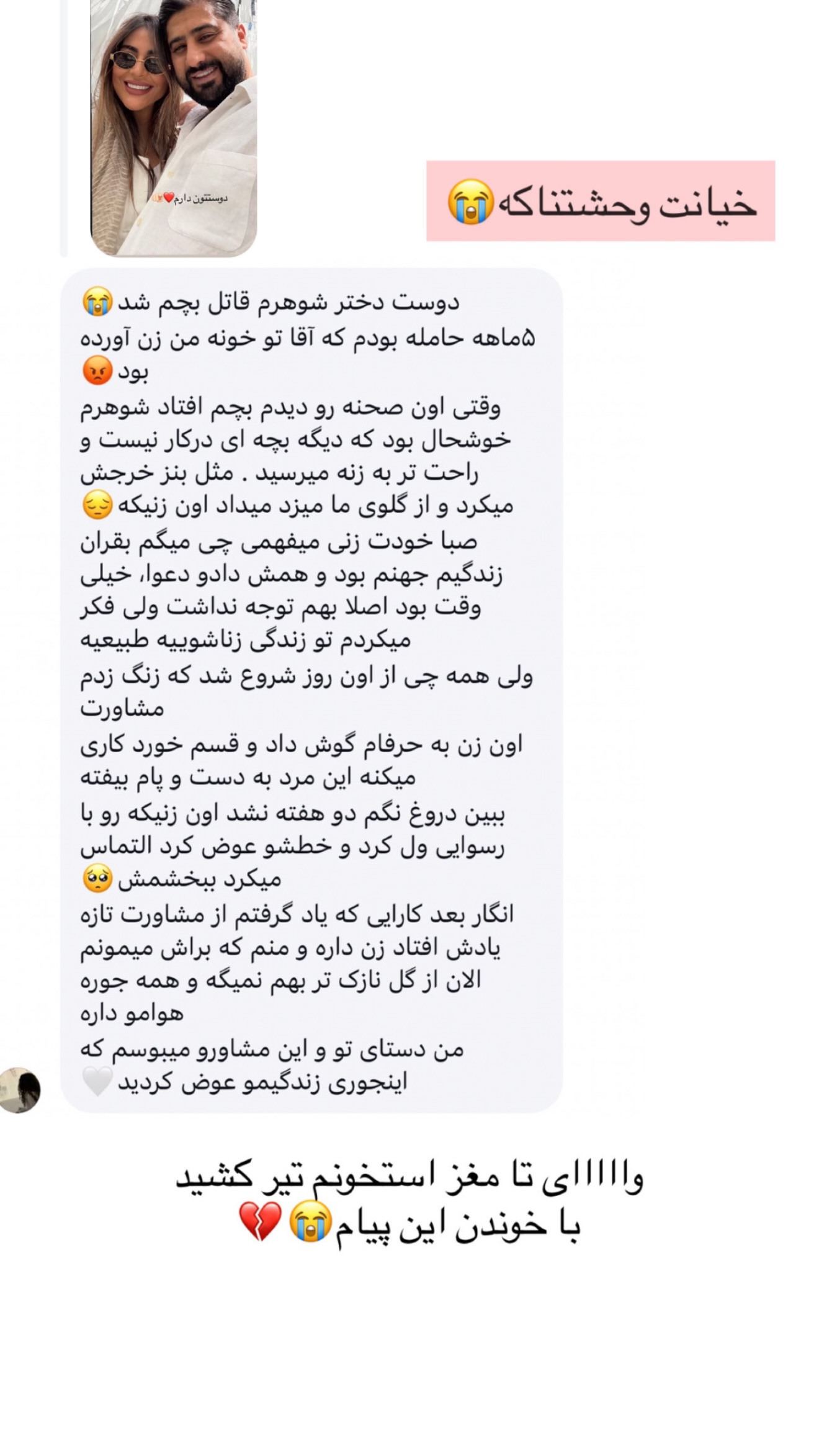  جدید ترین استوری اینستاگرام صبا مرشدی