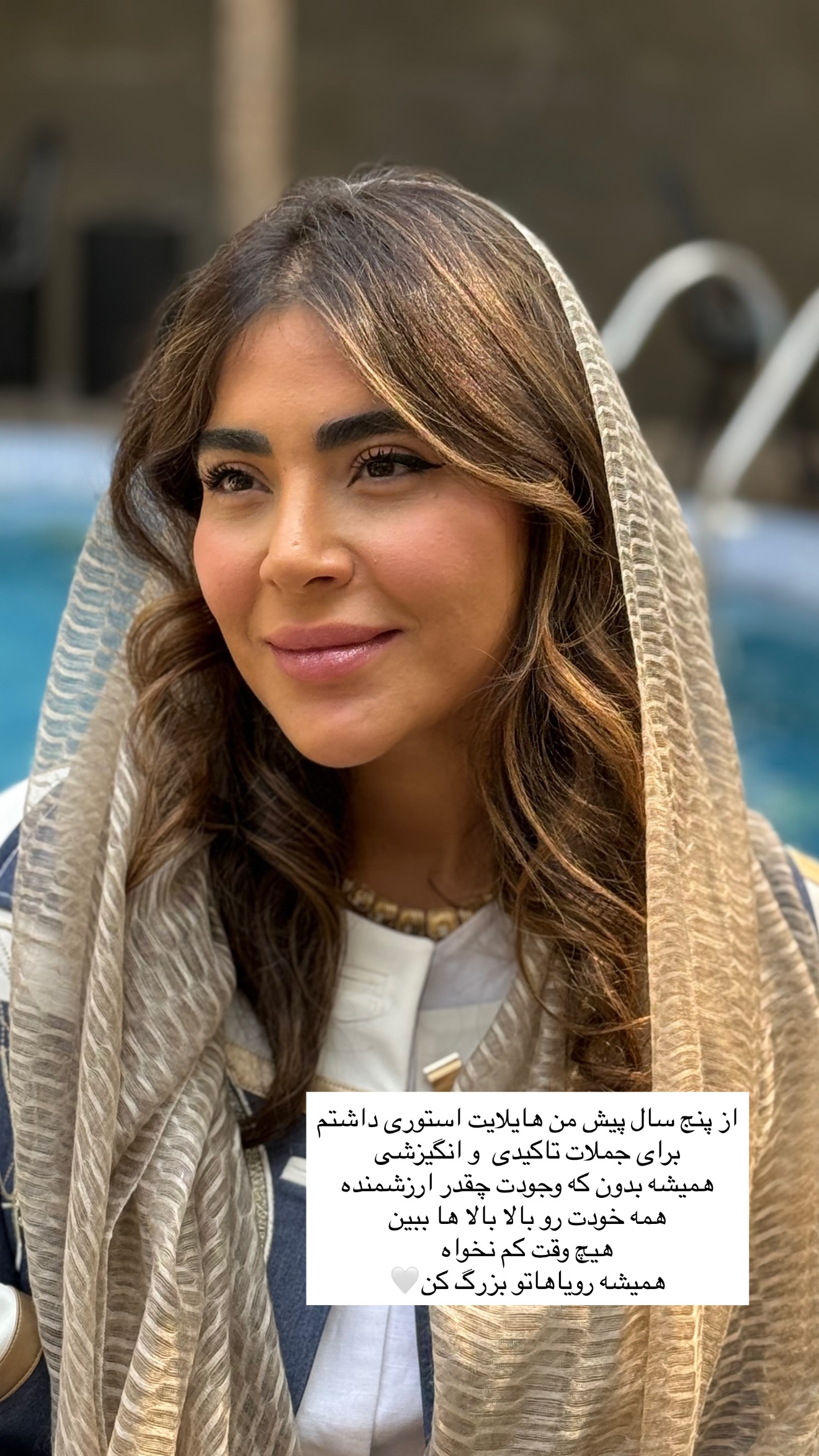  جدید ترین استوری اینستاگرام صبا مرشدی