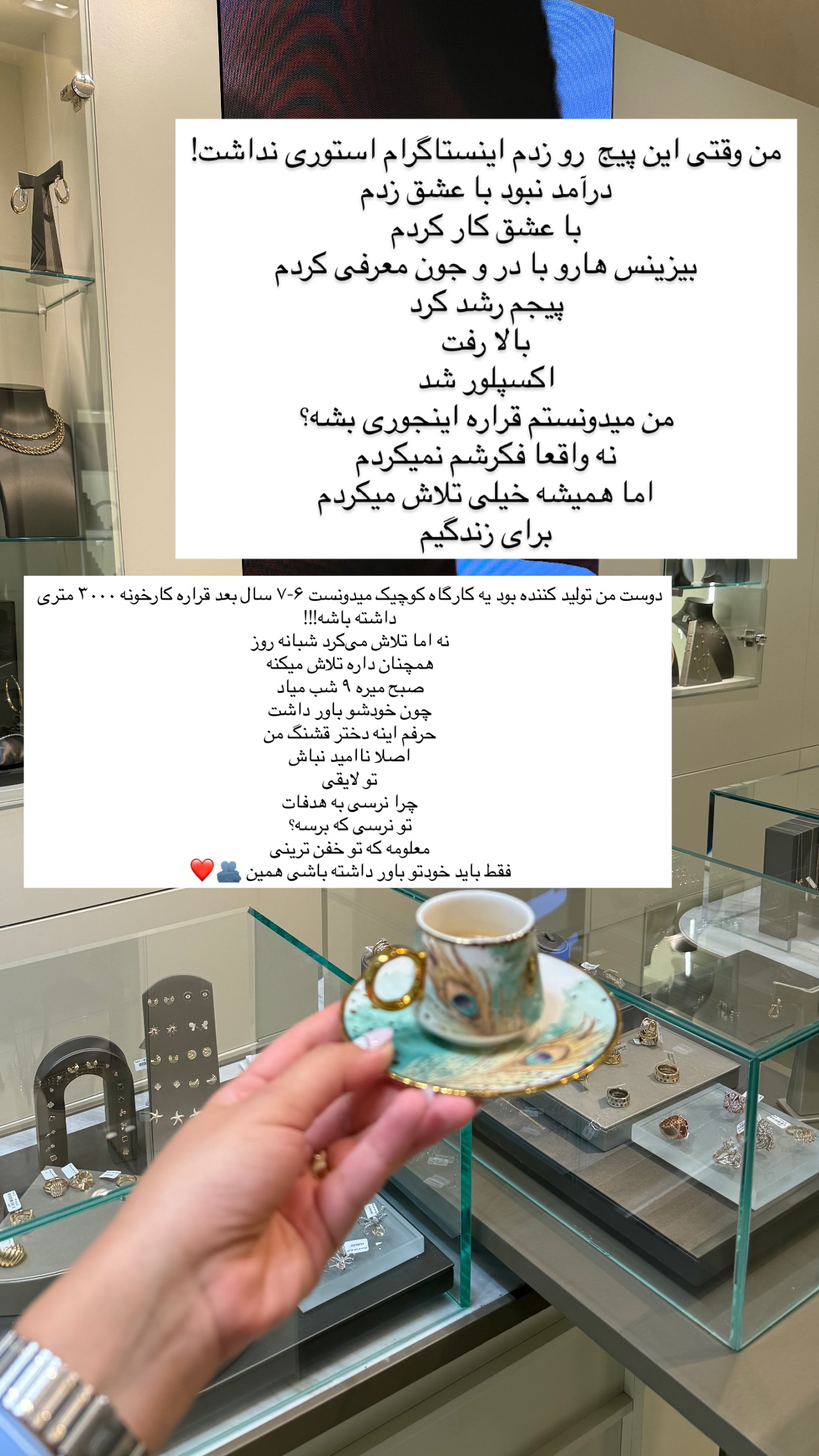  جدید ترین استوری اینستاگرام صبا مرشدی