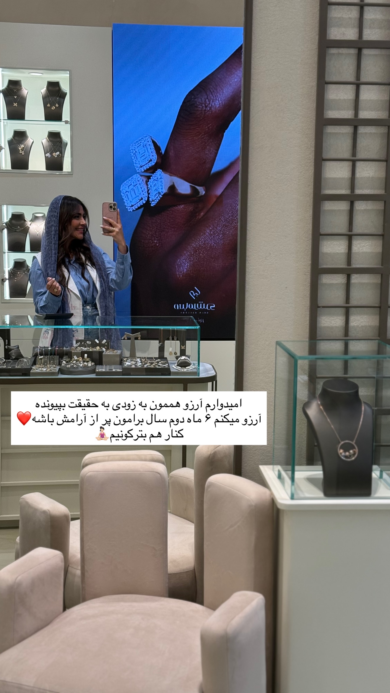  جدید ترین استوری اینستاگرام صبا مرشدی