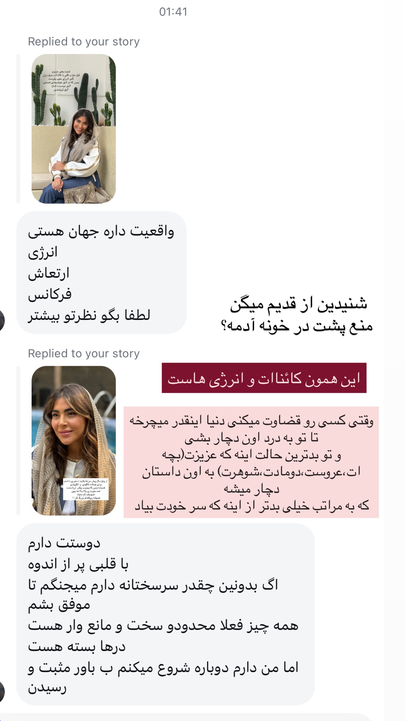  جدید ترین استوری اینستاگرام صبا مرشدی