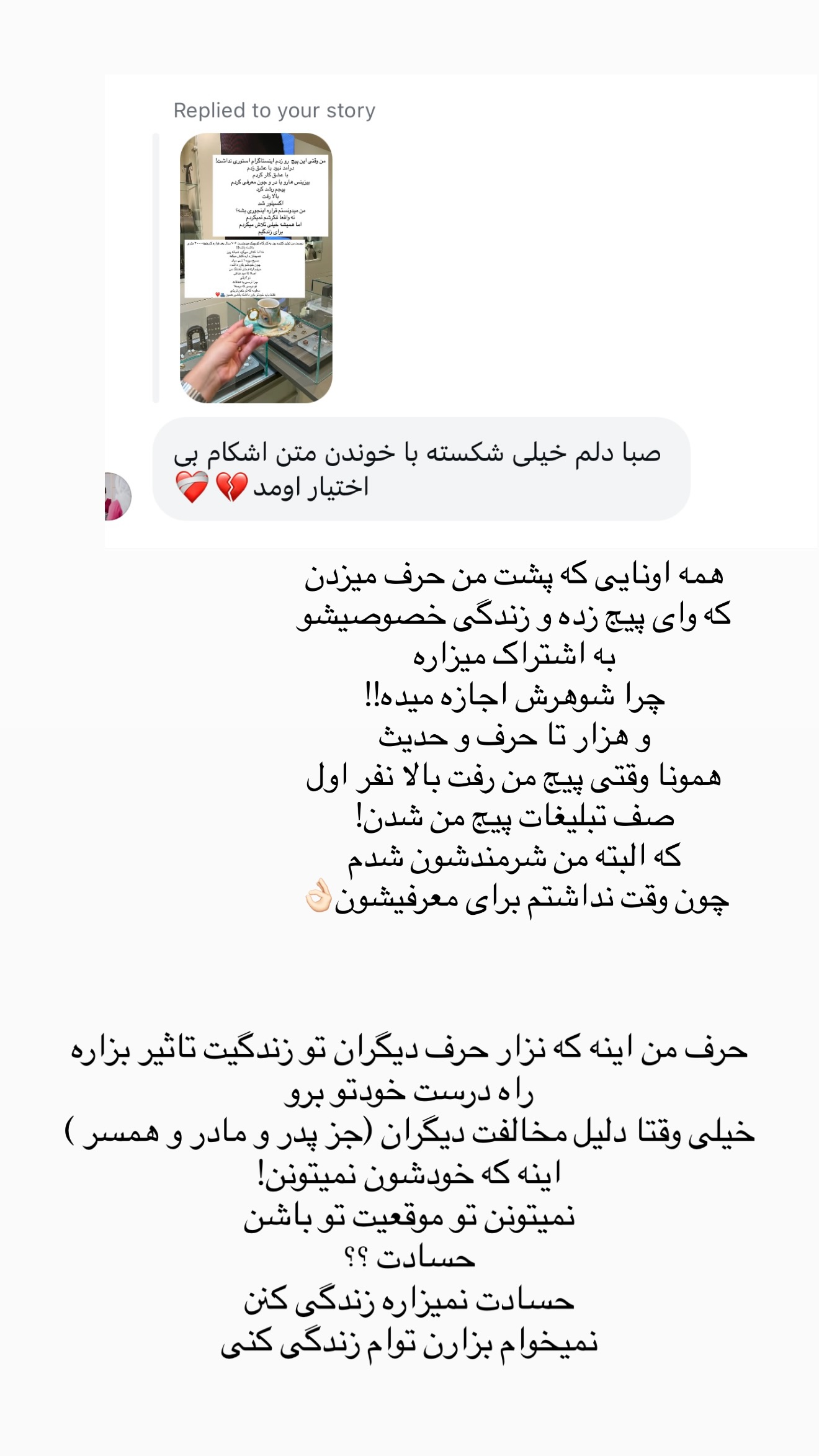  جدید ترین استوری اینستاگرام صبا مرشدی
