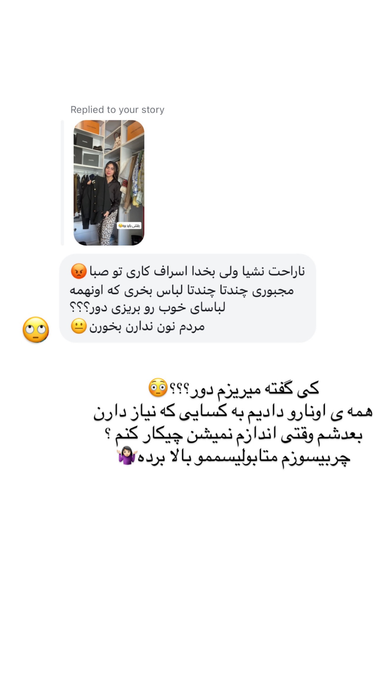  جدید ترین استوری اینستاگرام صبا مرشدی