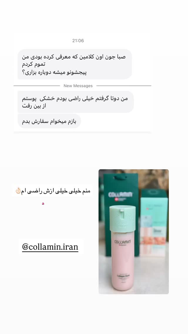  جدید ترین استوری اینستاگرام صبا مرشدی
