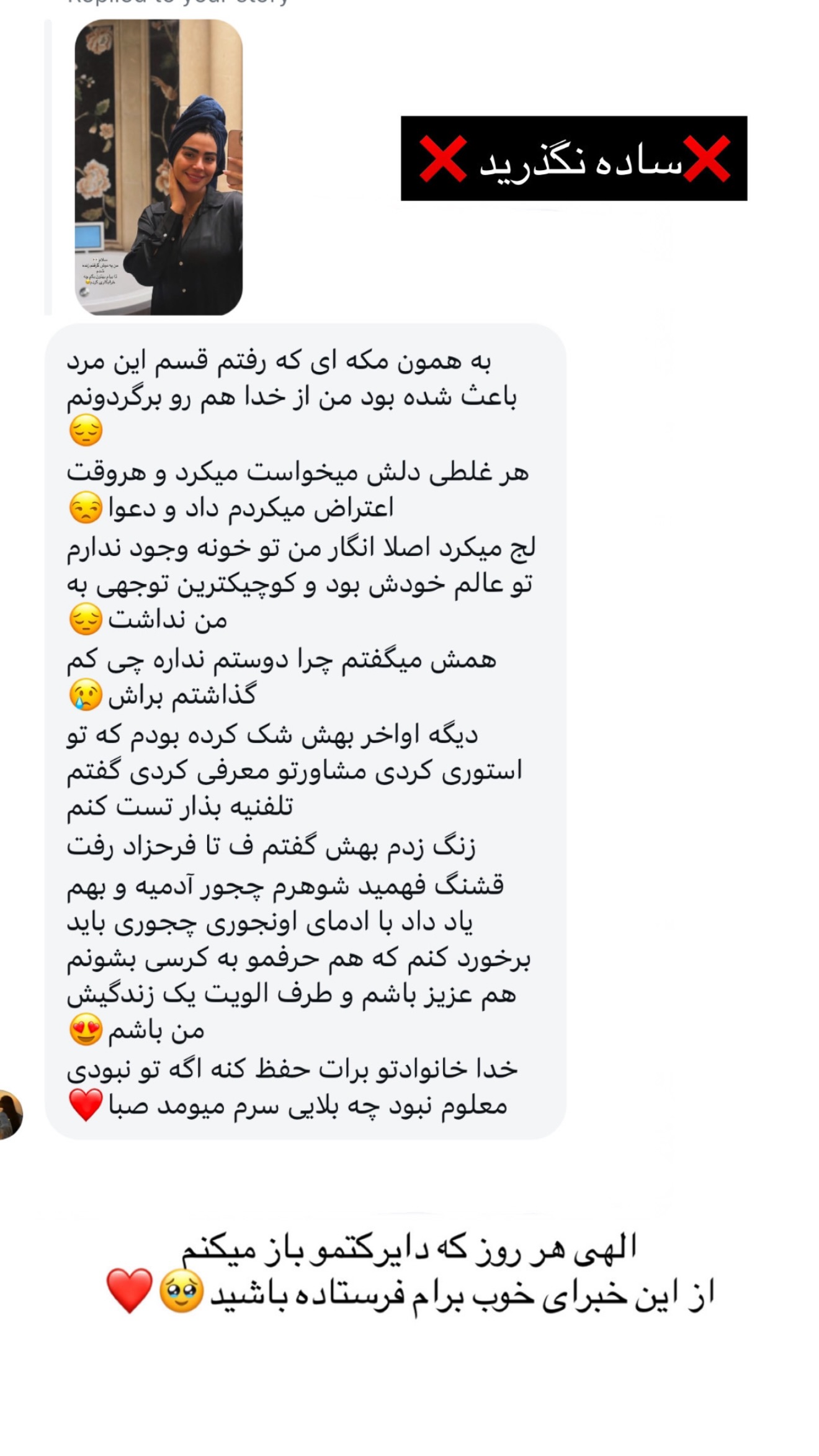  جدید ترین استوری اینستاگرام صبا مرشدی