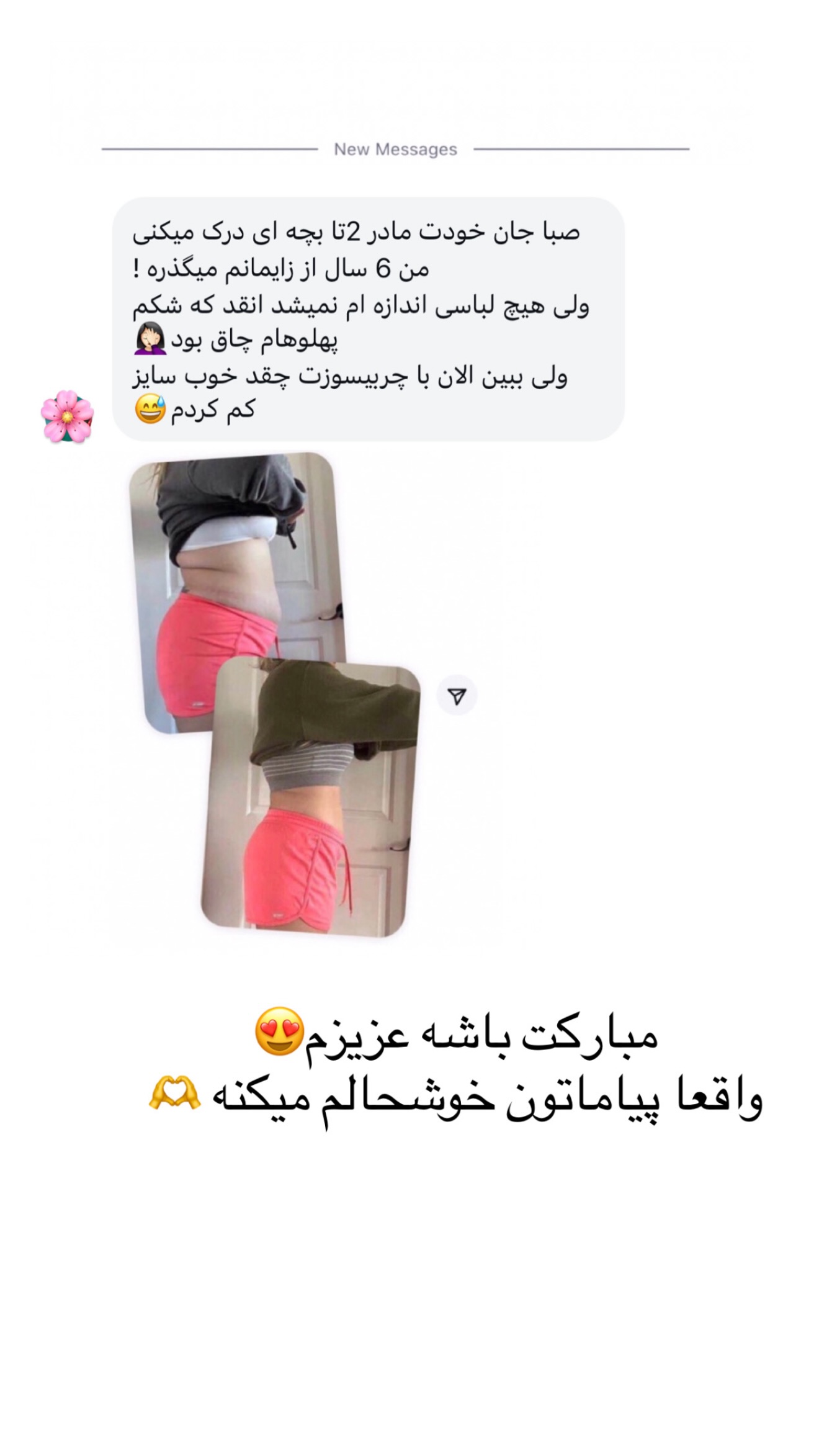  جدید ترین استوری اینستاگرام صبا مرشدی