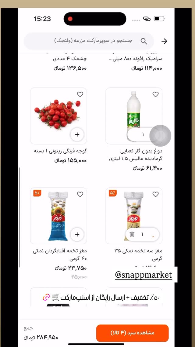  جدید ترین استوری اینستاگرام صبا مرشدی