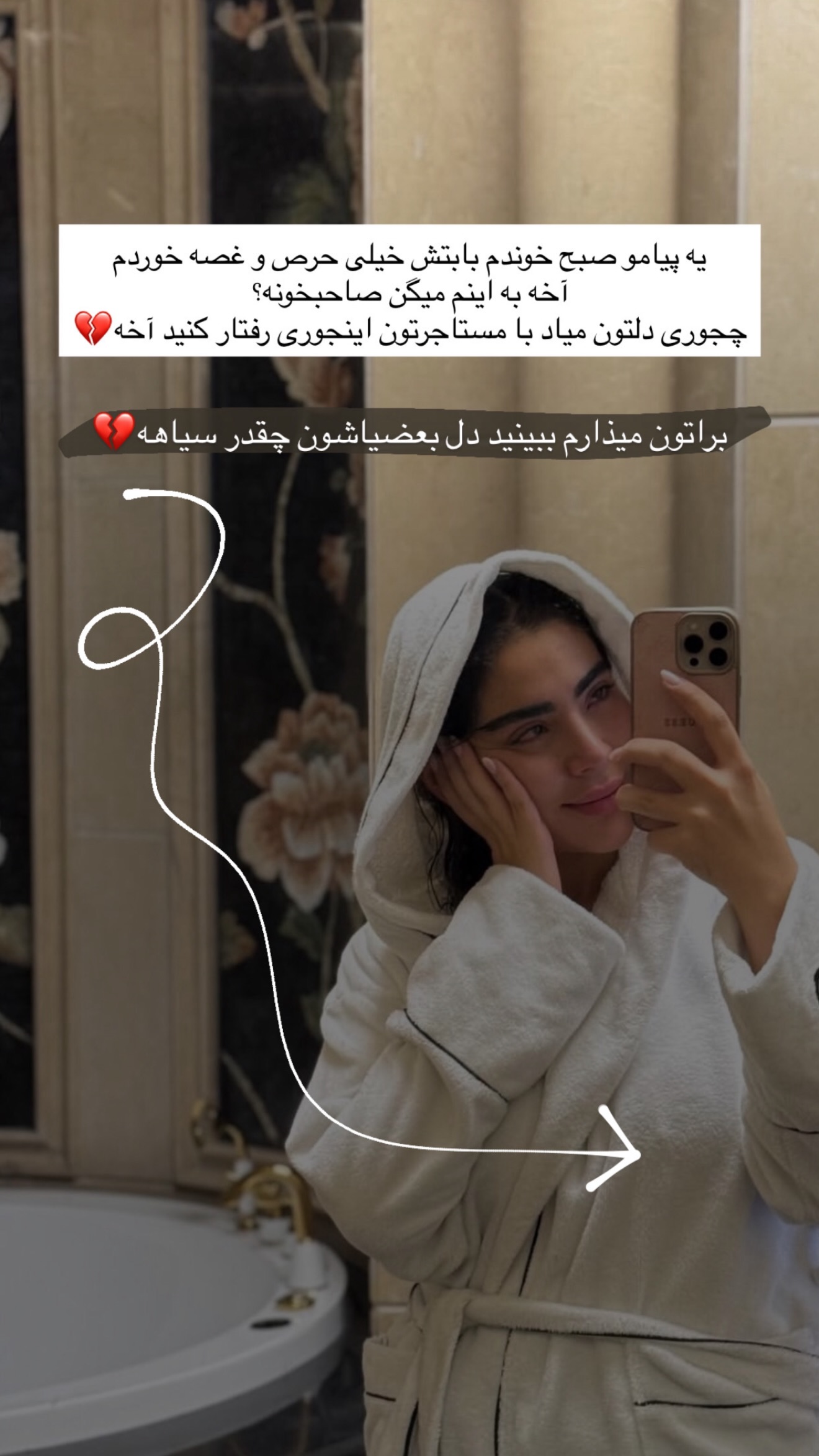  جدید ترین استوری اینستاگرام صبا مرشدی