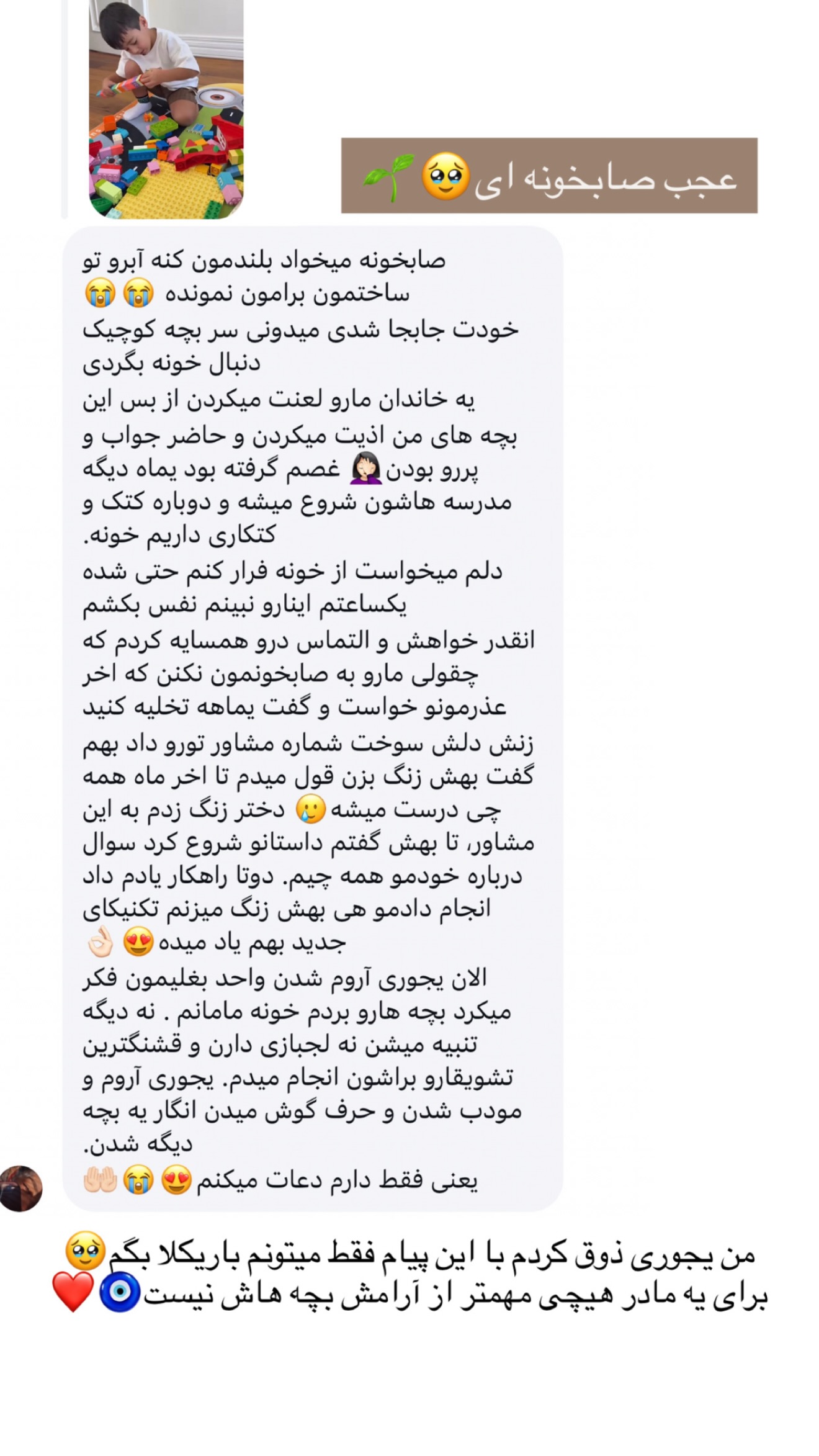  جدید ترین استوری اینستاگرام صبا مرشدی