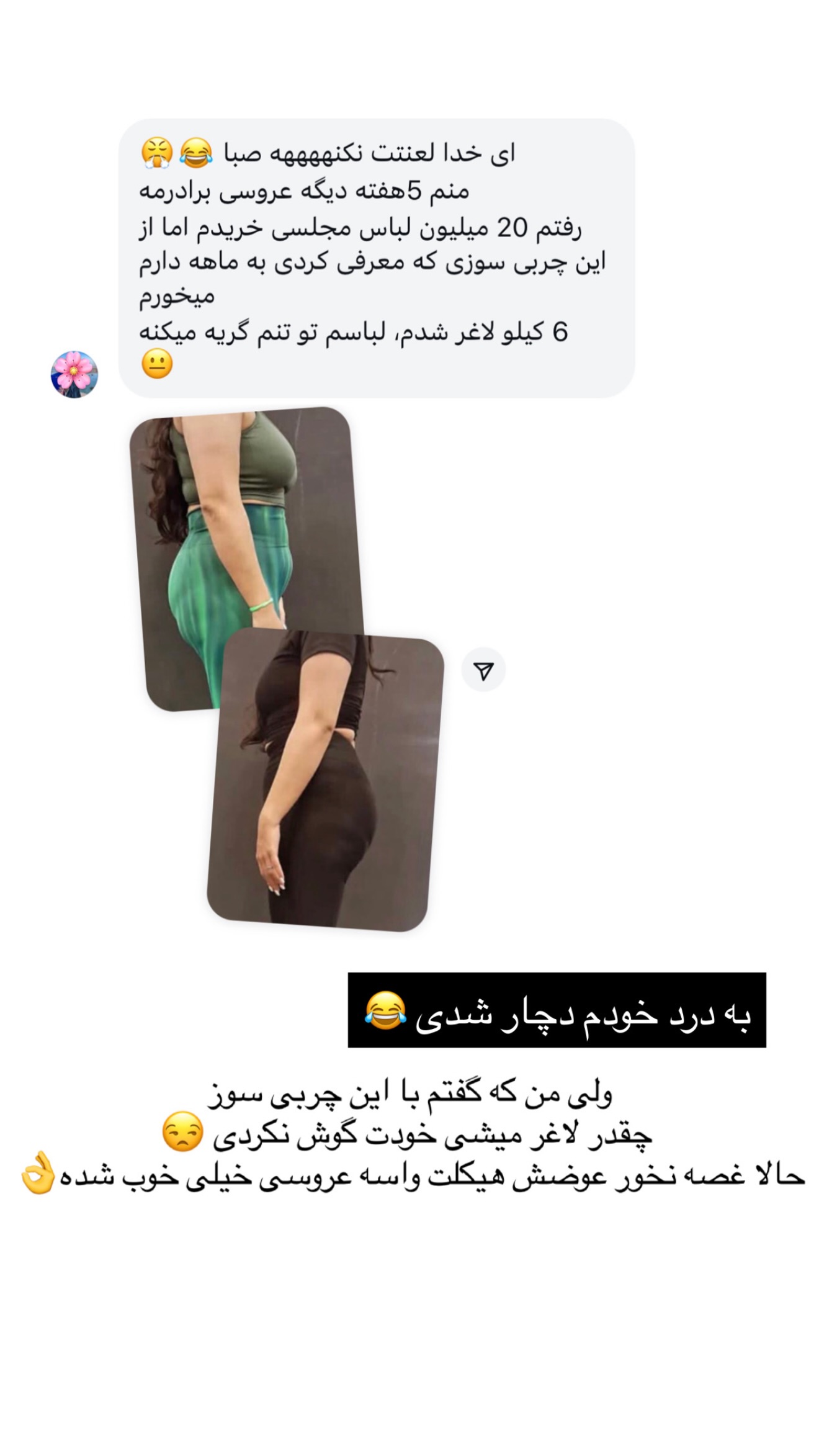  جدید ترین استوری اینستاگرام صبا مرشدی