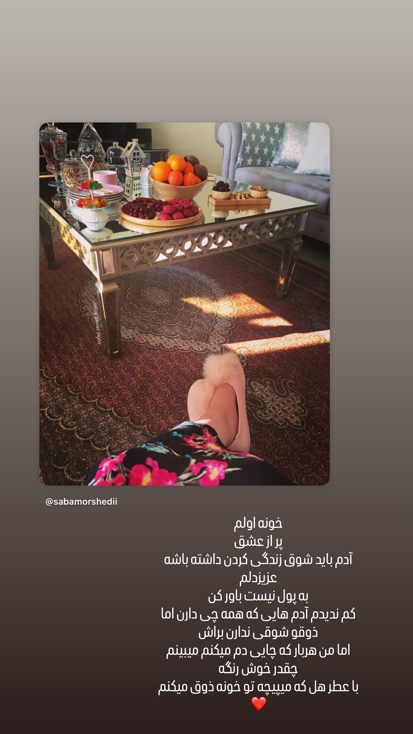  جدید ترین استوری اینستاگرام صبا مرشدی