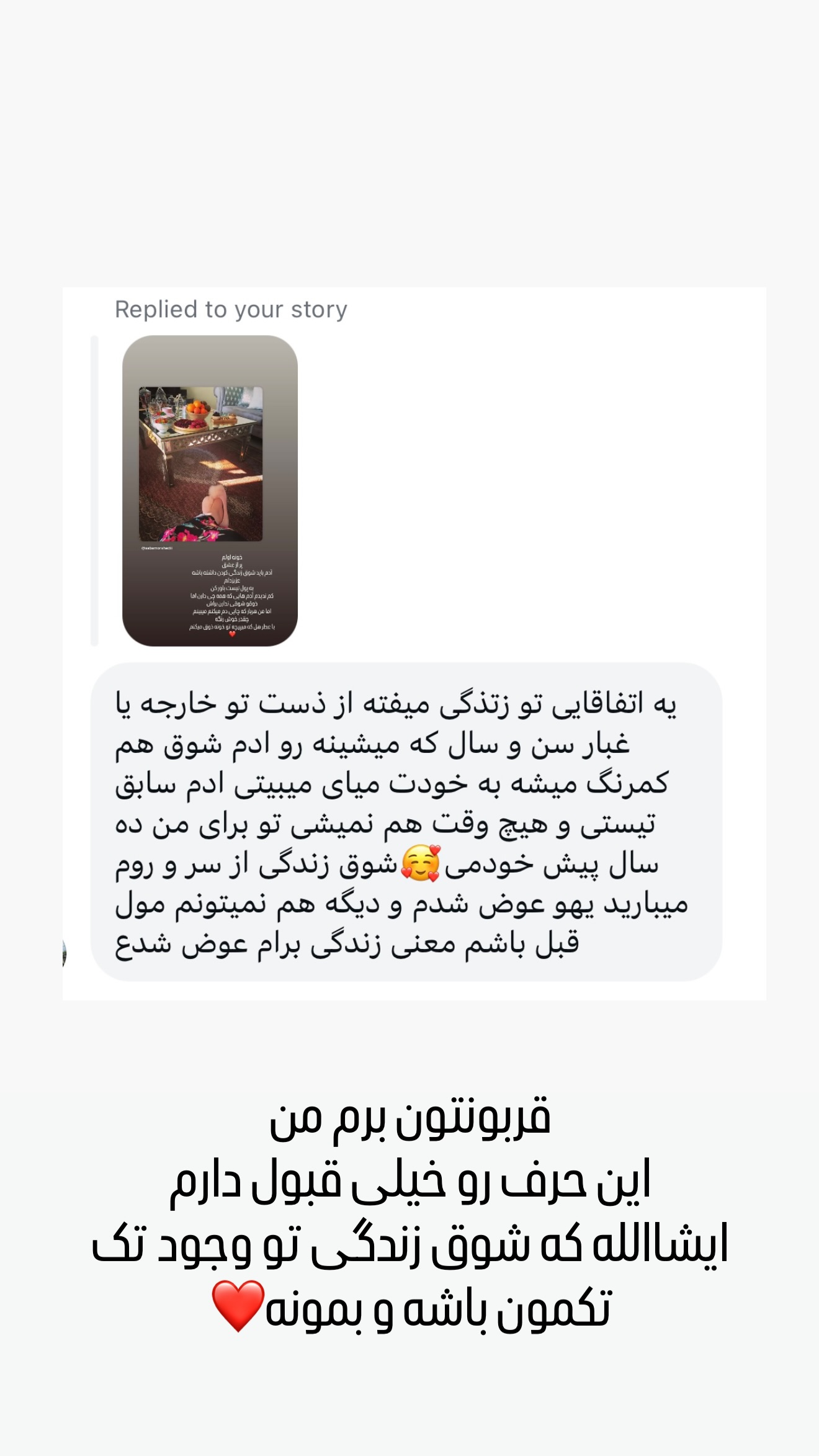  جدید ترین استوری اینستاگرام صبا مرشدی