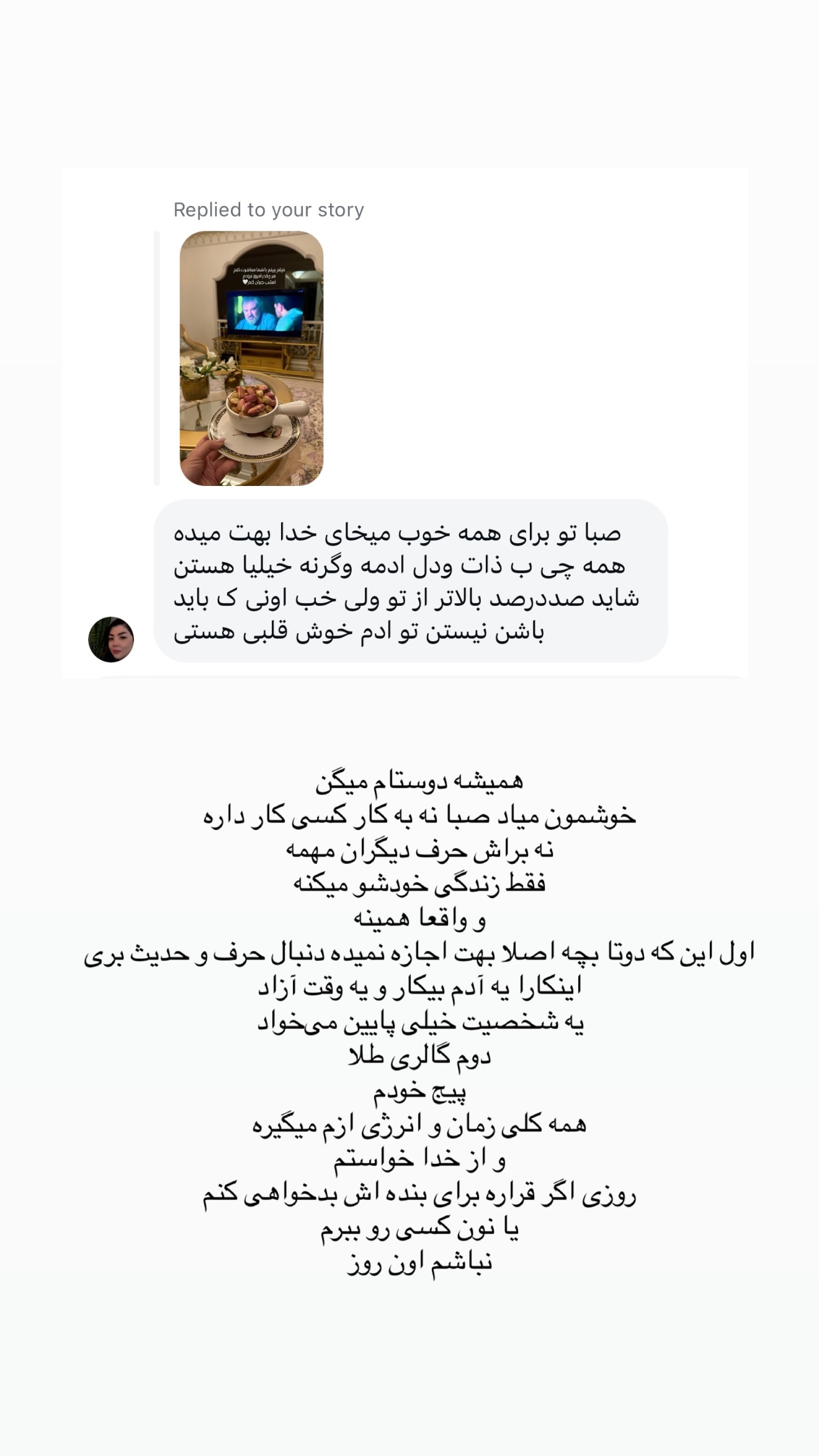  جدید ترین استوری اینستاگرام صبا مرشدی