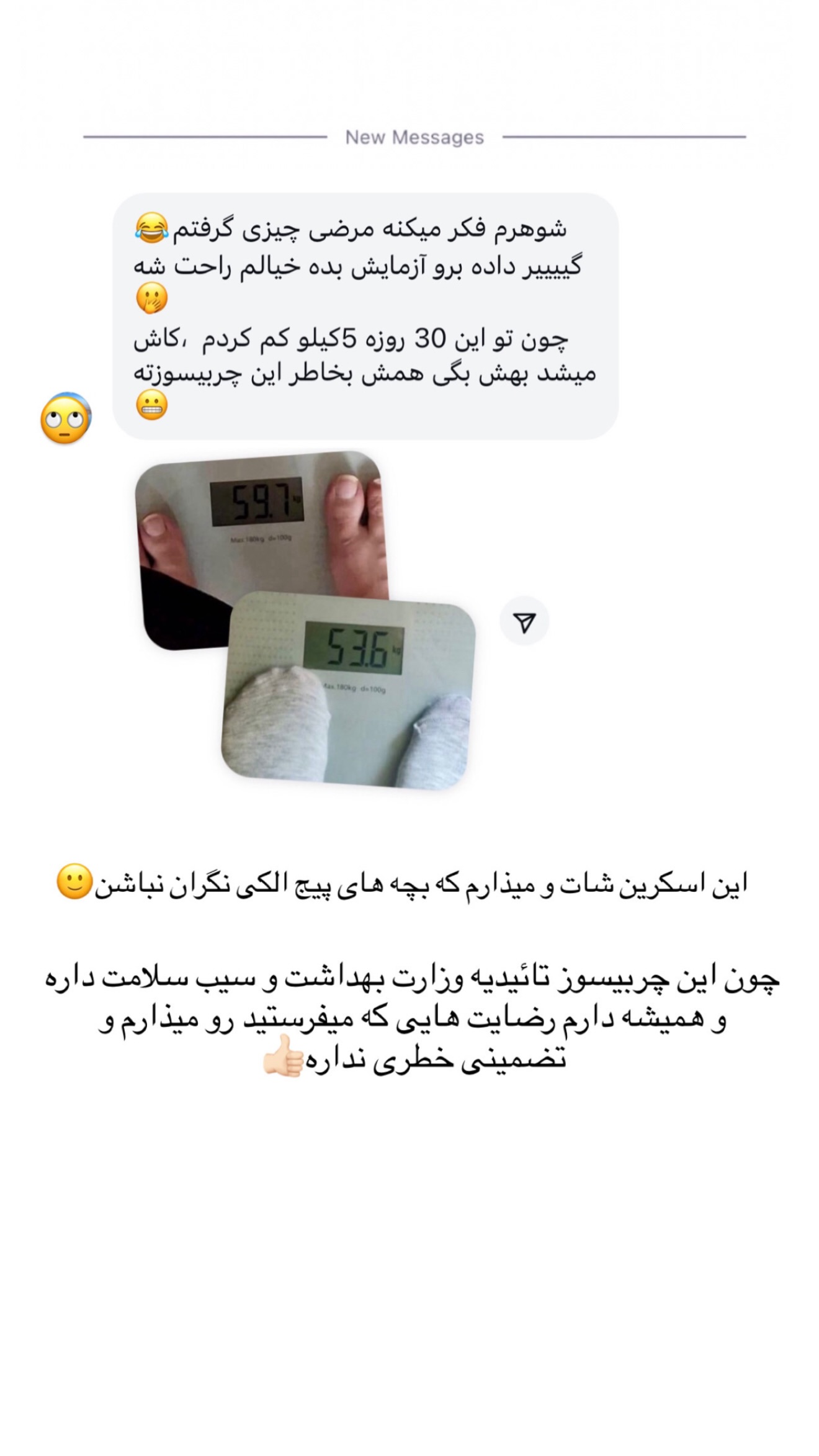  جدید ترین استوری اینستاگرام صبا مرشدی
