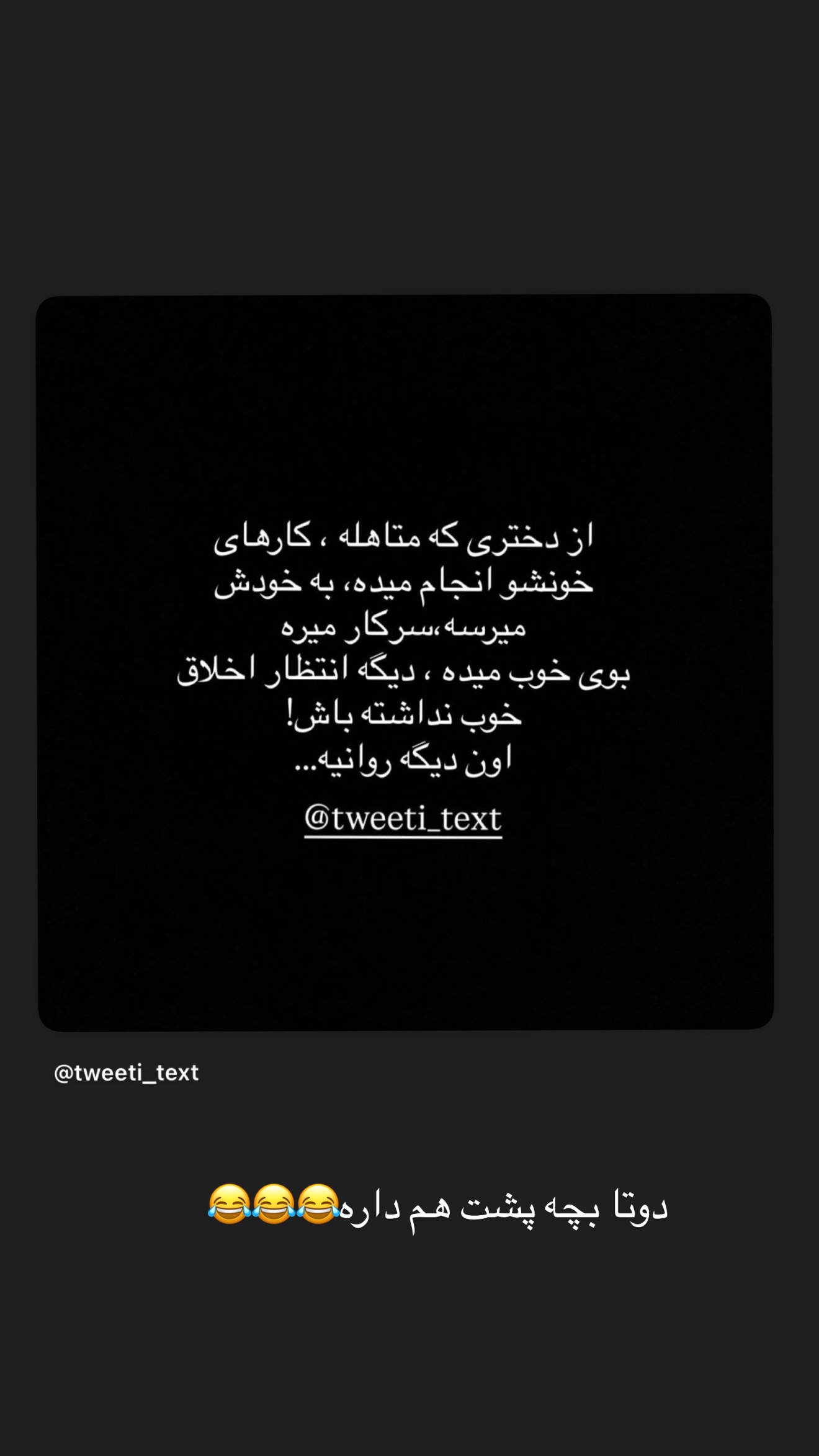  جدید ترین استوری اینستاگرام صبا مرشدی