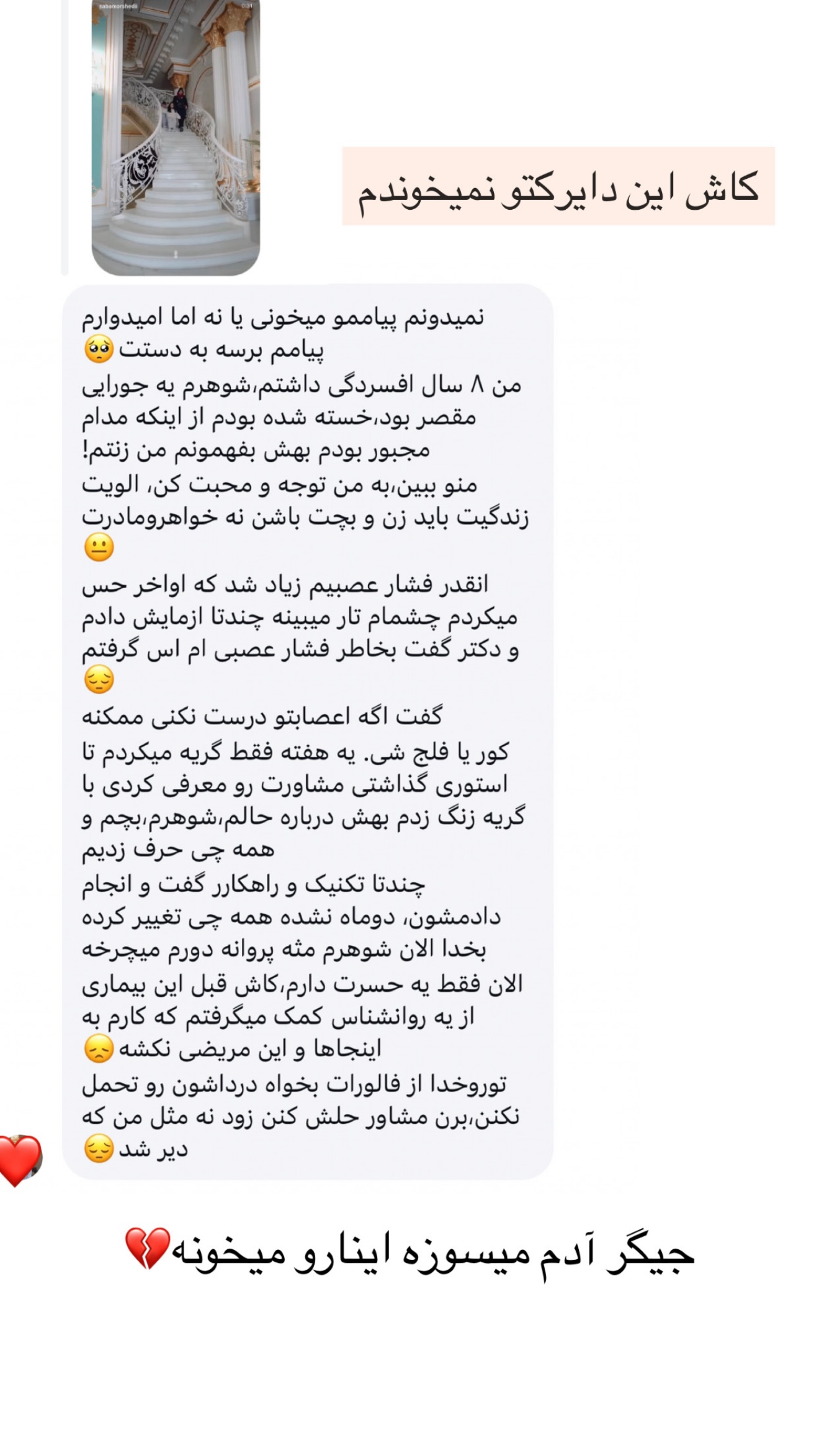  جدید ترین استوری اینستاگرام صبا مرشدی