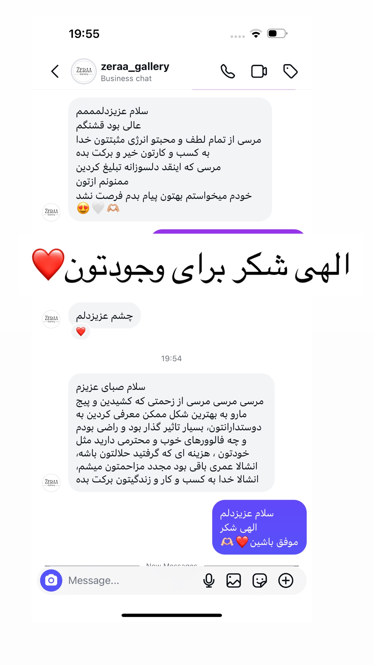  جدید ترین استوری اینستاگرام صبا مرشدی