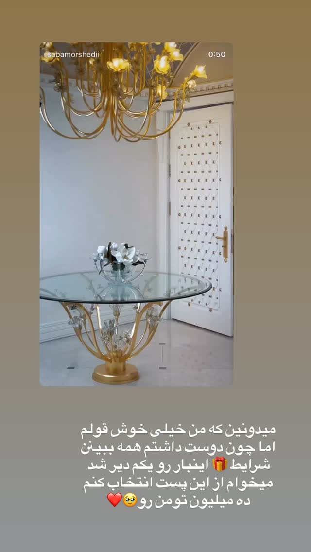  جدید ترین استوری اینستاگرام صبا مرشدی