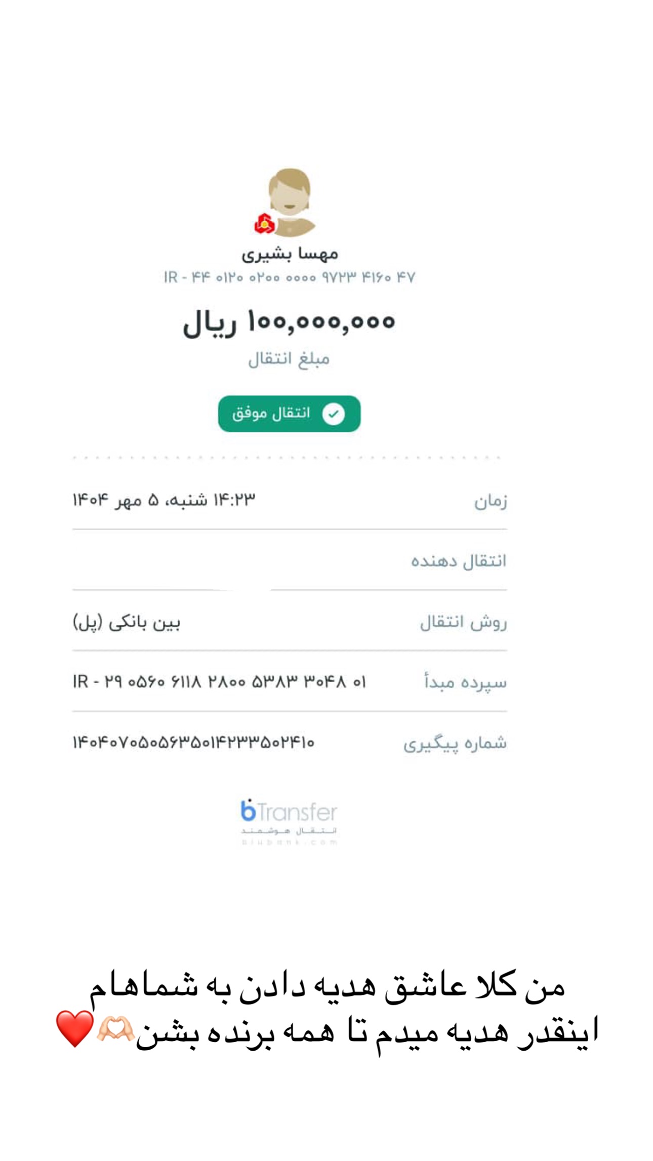  جدید ترین استوری اینستاگرام صبا مرشدی