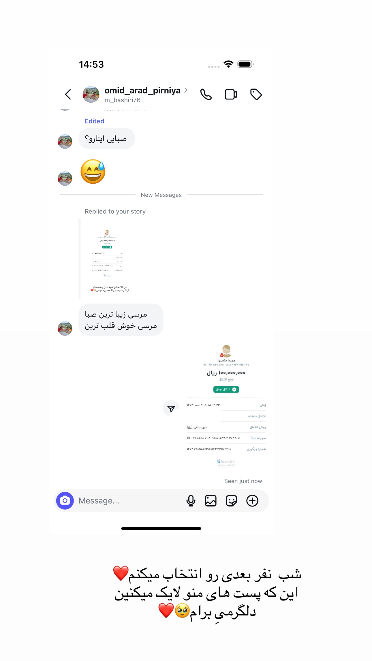  جدید ترین استوری اینستاگرام صبا مرشدی