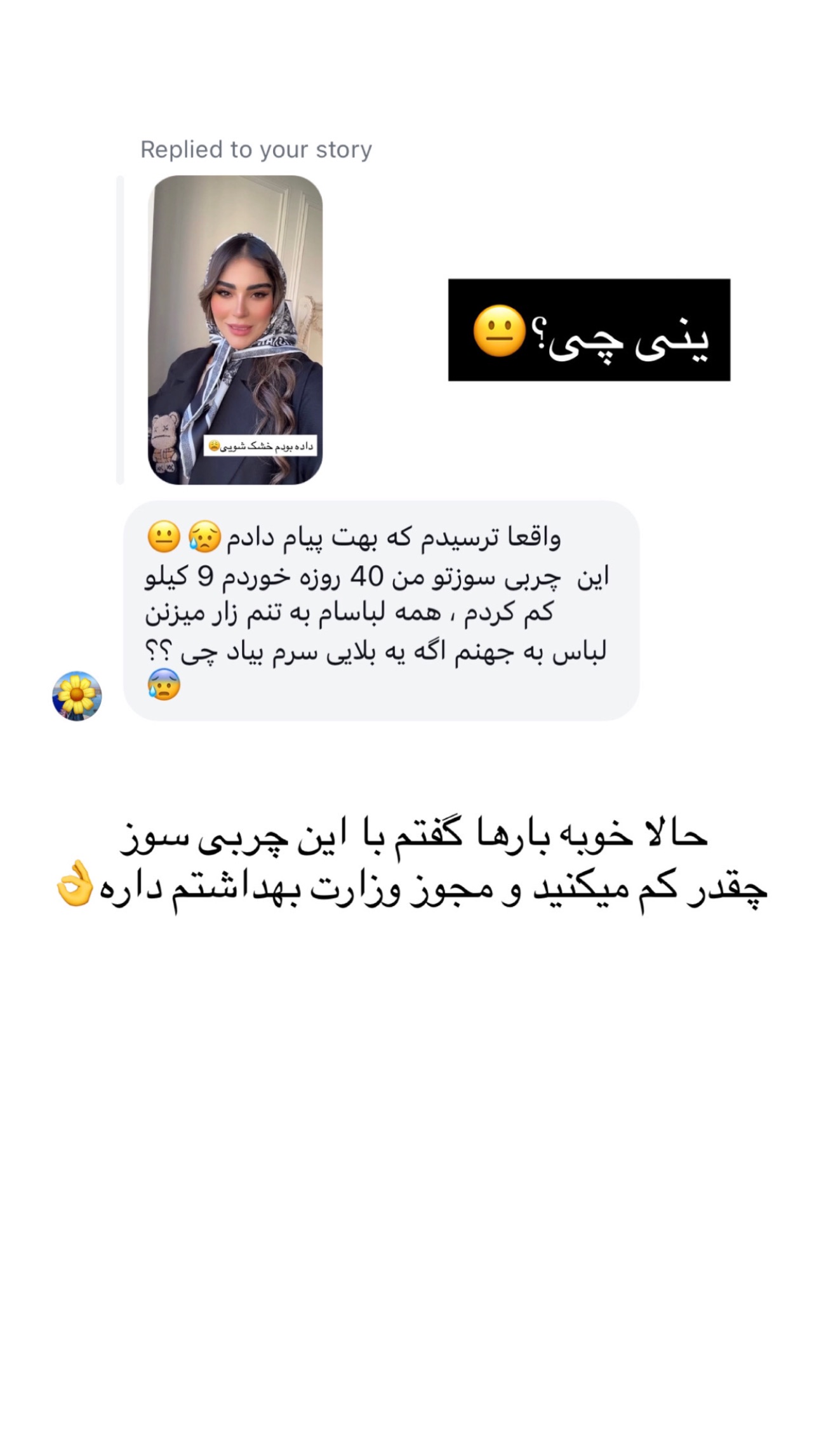  جدید ترین استوری اینستاگرام صبا مرشدی
