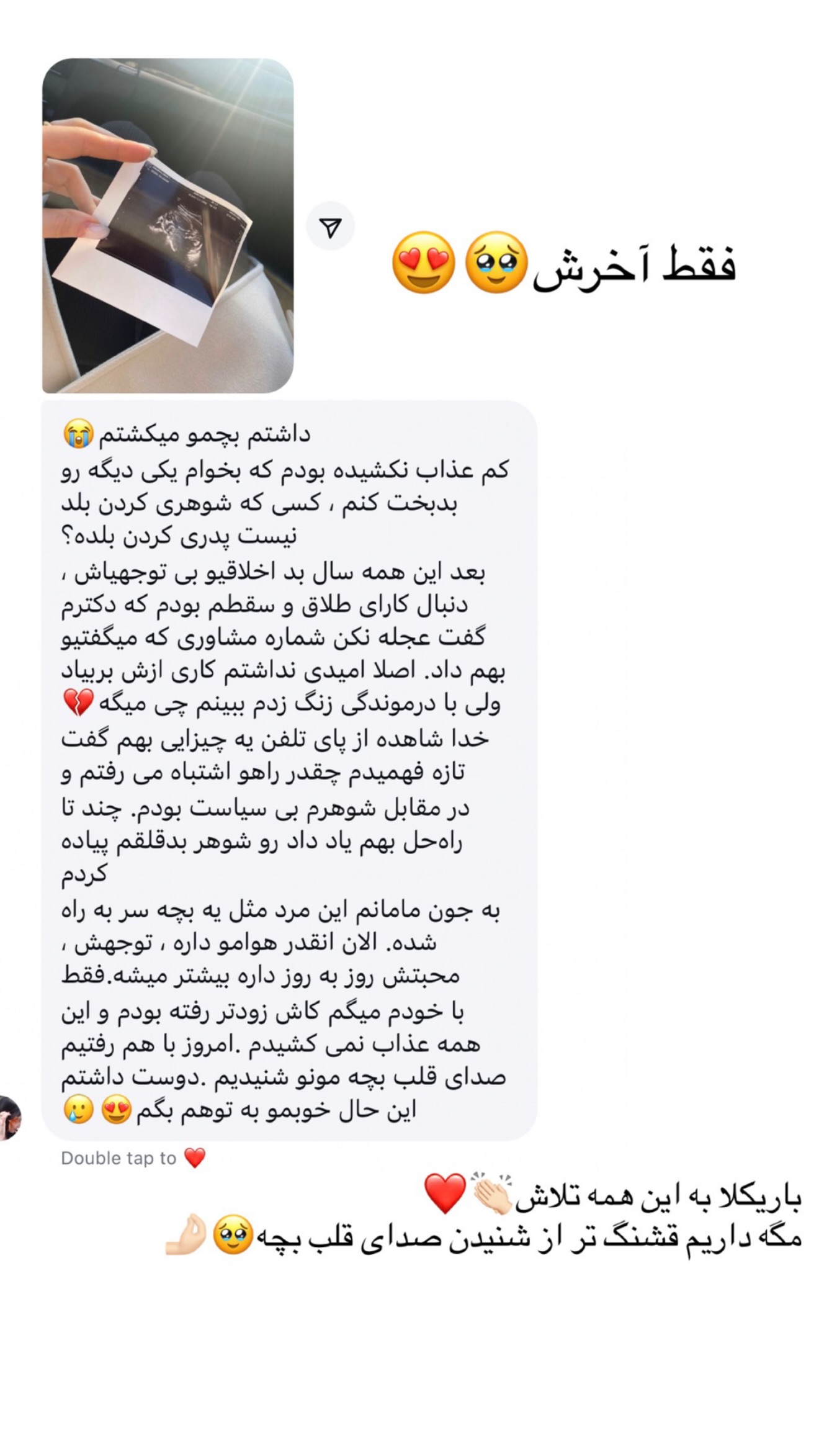  جدید ترین استوری اینستاگرام صبا مرشدی