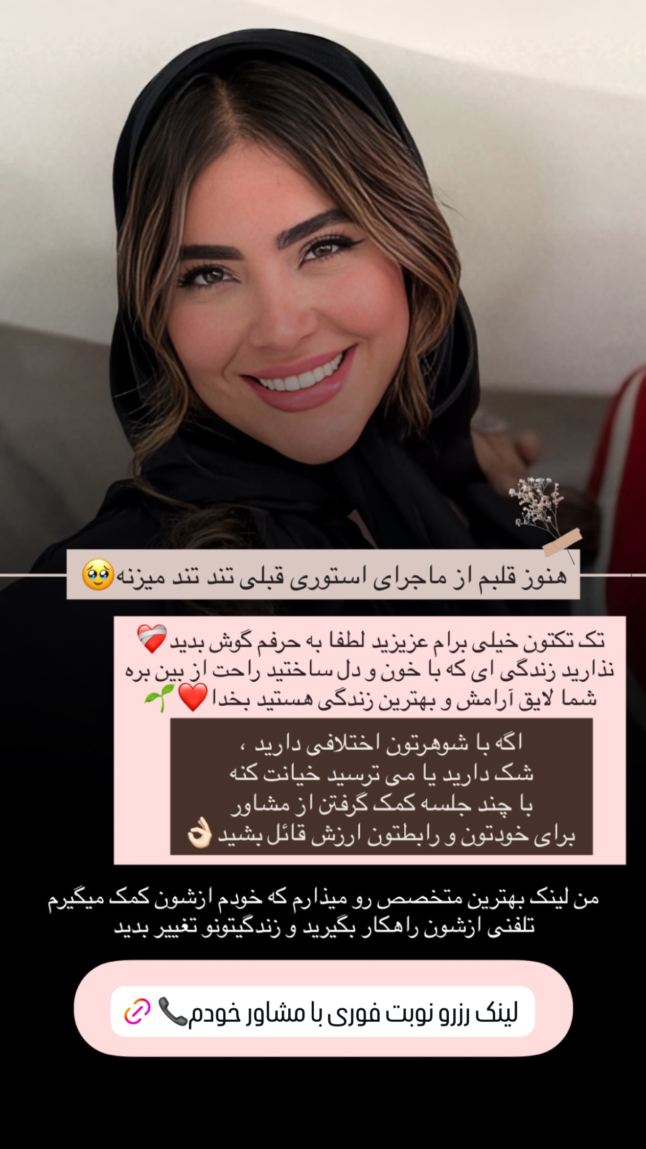 جدید ترین استوری اینستاگرام صبا مرشدی
