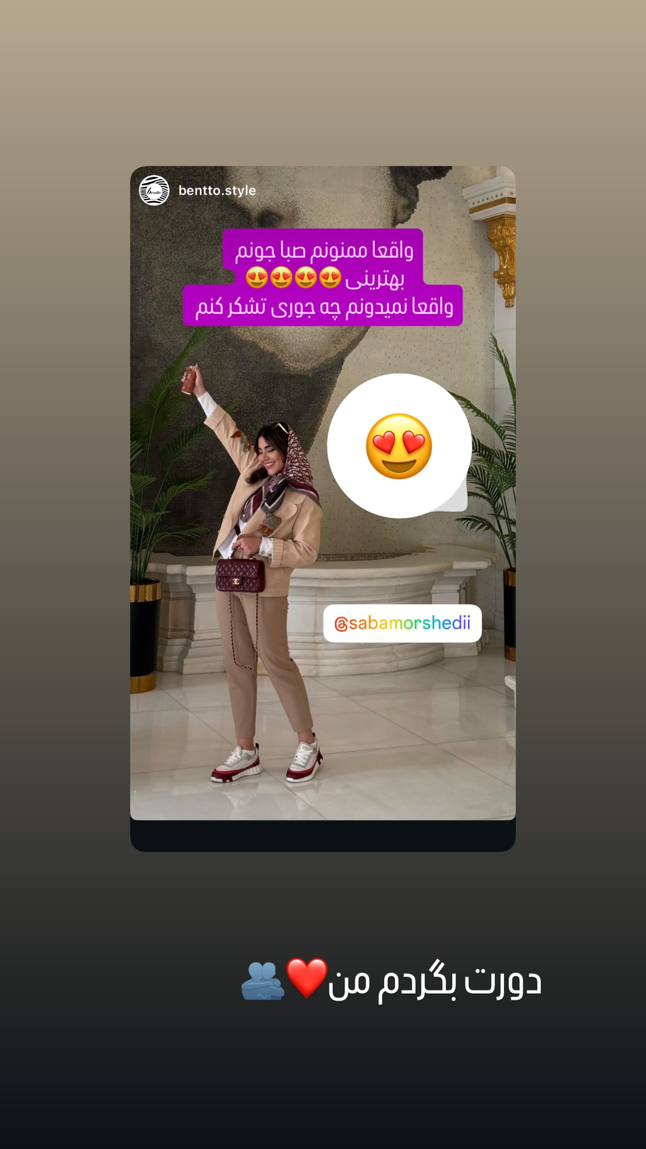  جدید ترین استوری اینستاگرام صبا مرشدی