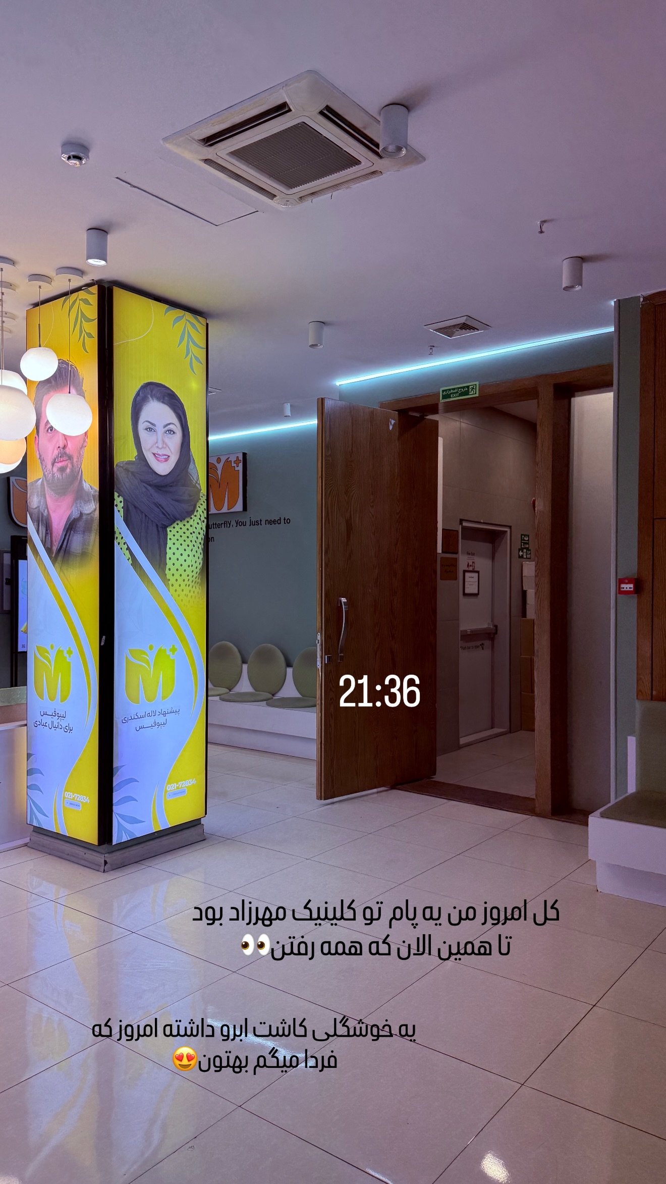  جدید ترین استوری اینستاگرام صبا مرشدی