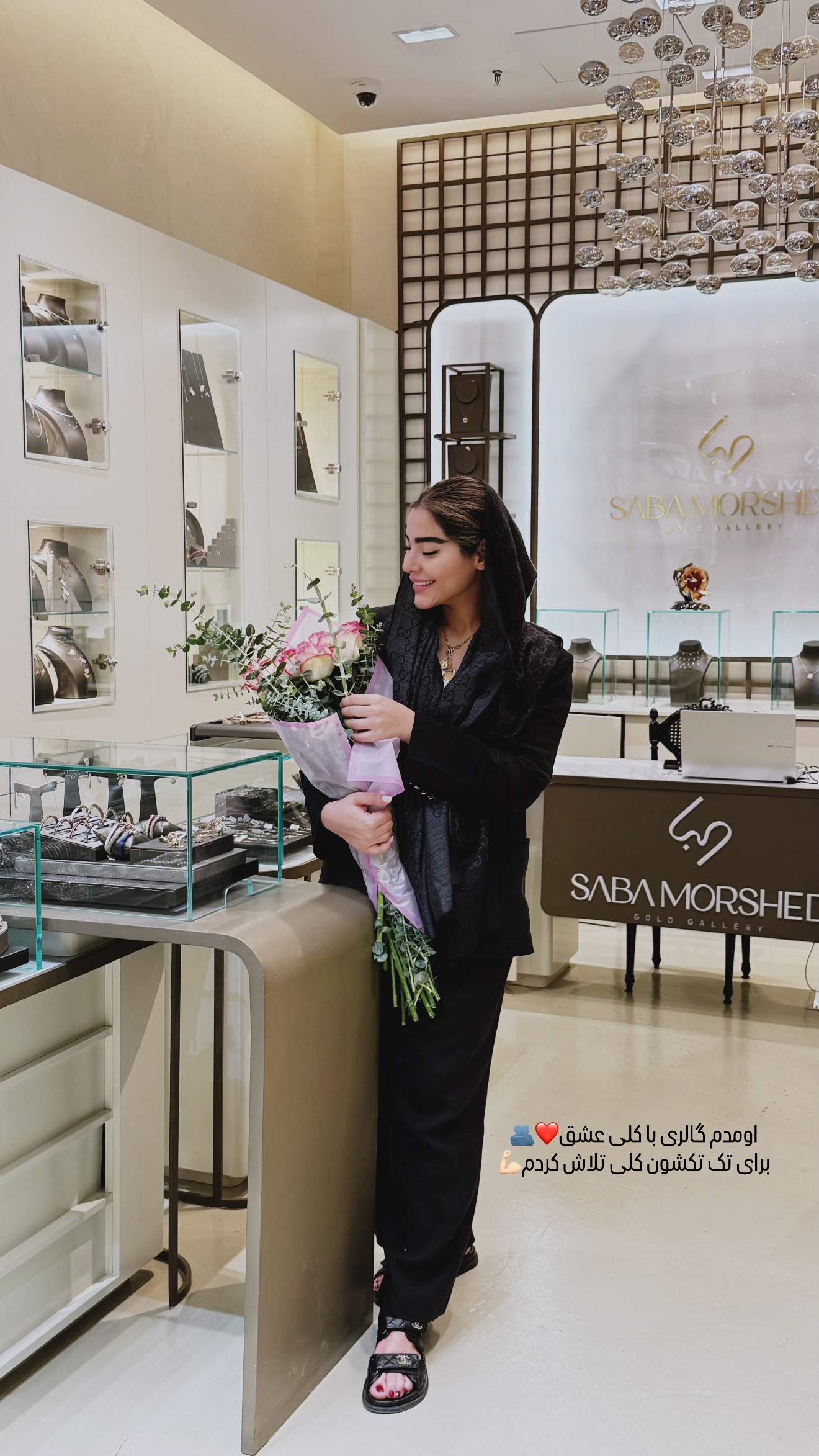 جدید ترین استوری اینستاگرام صبا مرشدی