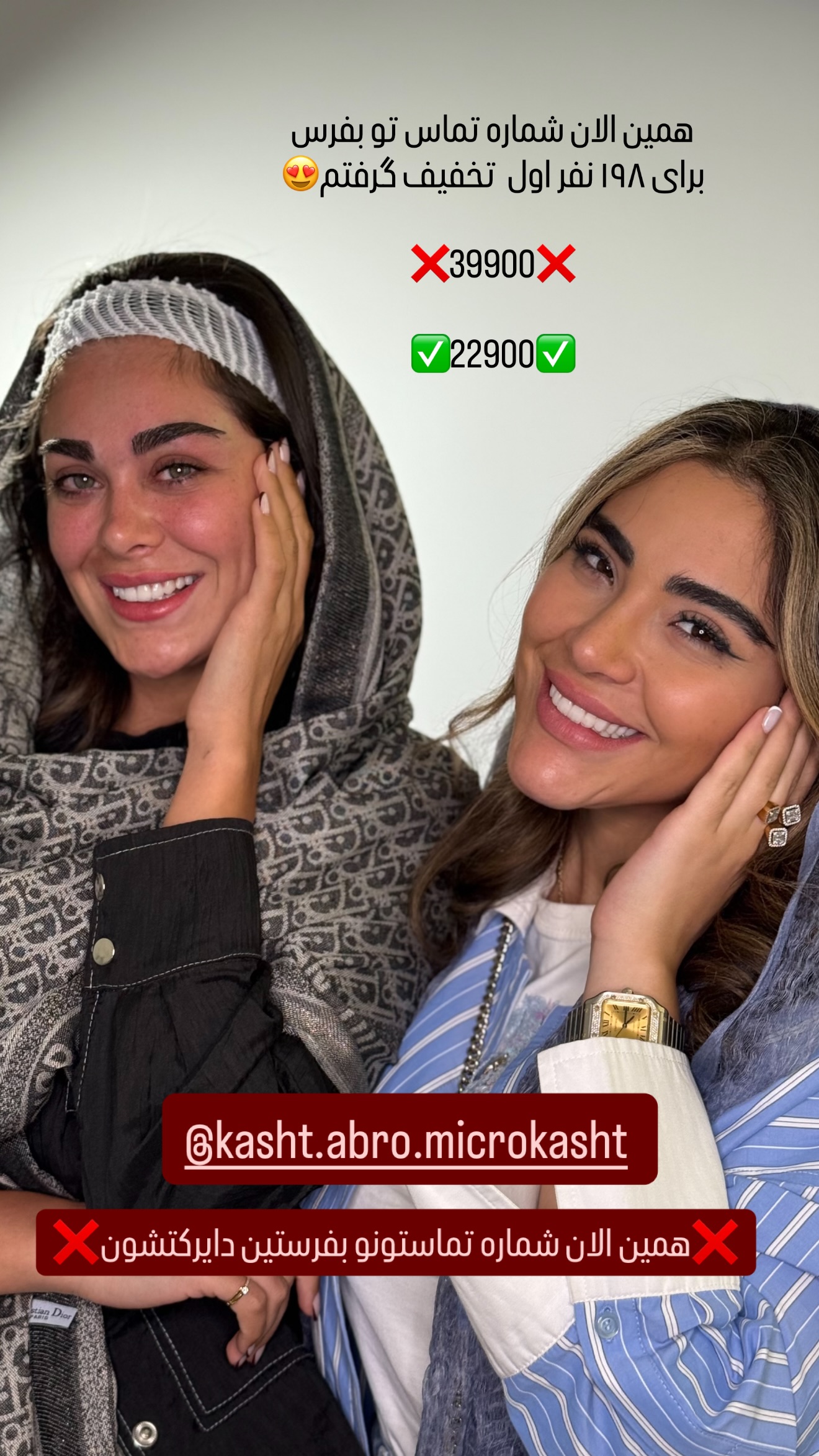  جدید ترین استوری اینستاگرام صبا مرشدی