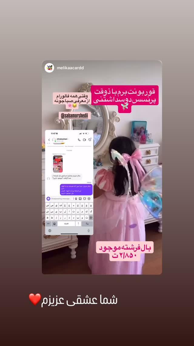  جدید ترین استوری اینستاگرام صبا مرشدی