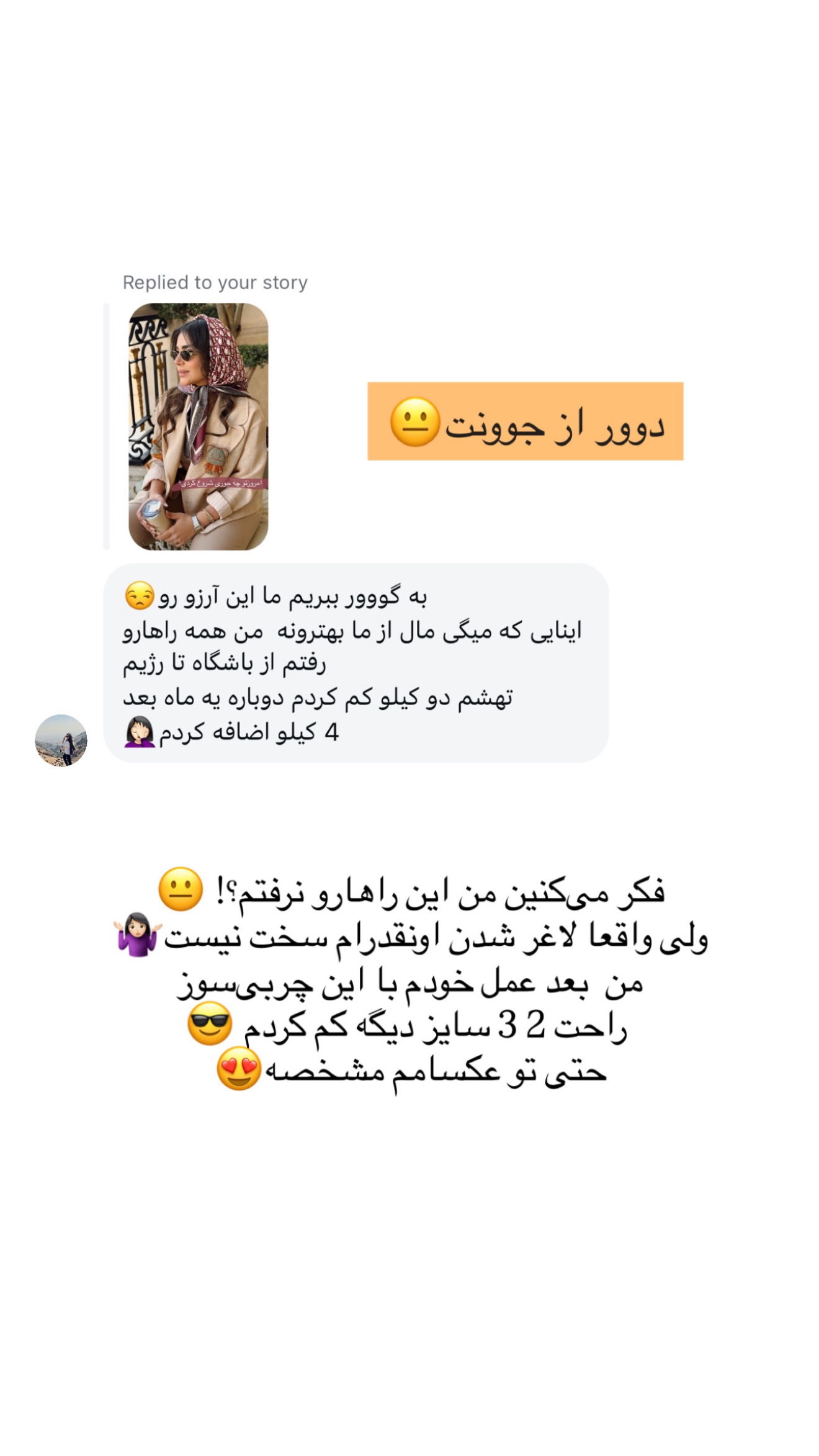  جدید ترین استوری اینستاگرام صبا مرشدی