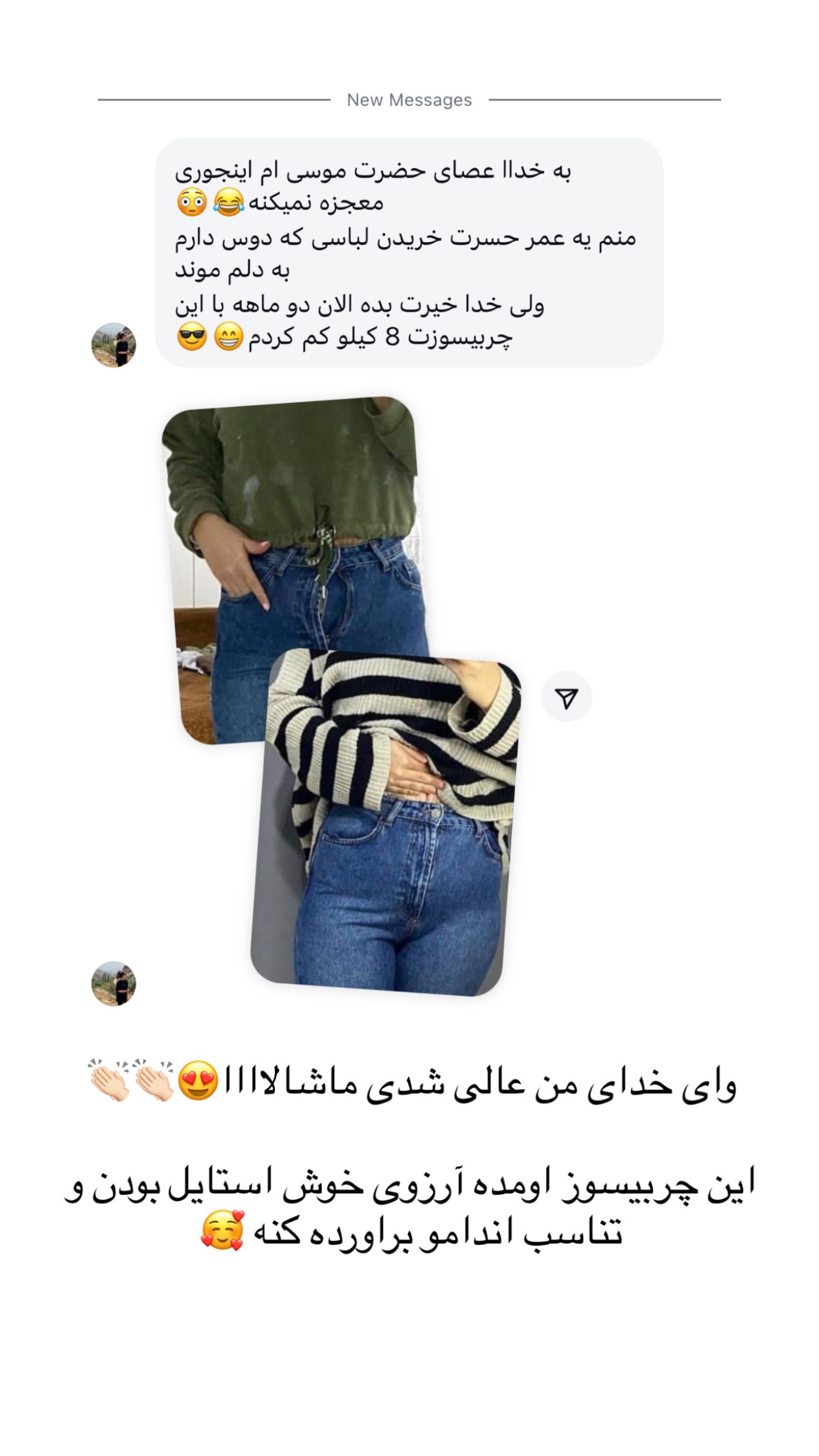  جدید ترین استوری اینستاگرام صبا مرشدی
