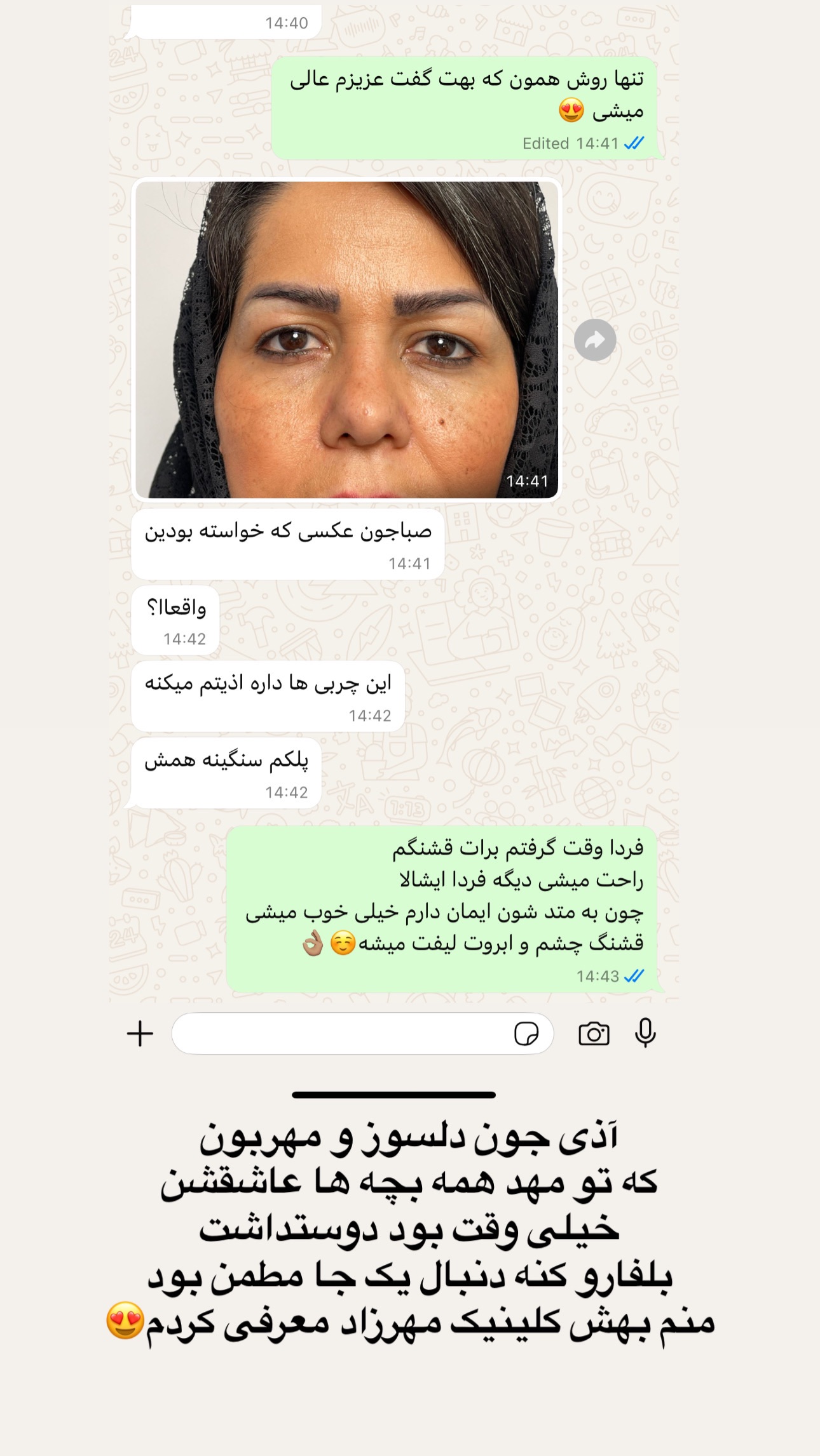  جدید ترین استوری اینستاگرام صبا مرشدی