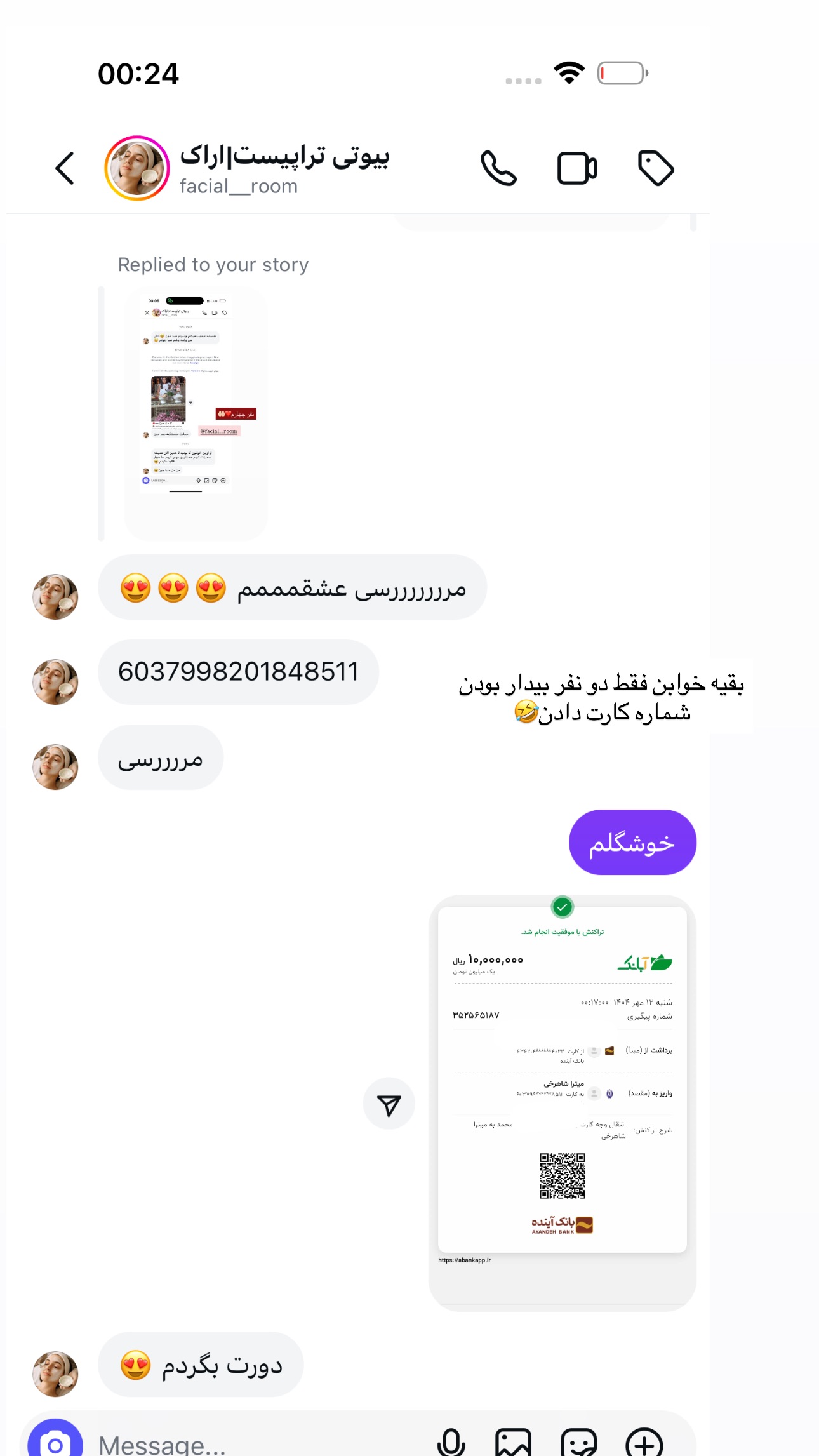  جدید ترین استوری اینستاگرام صبا مرشدی