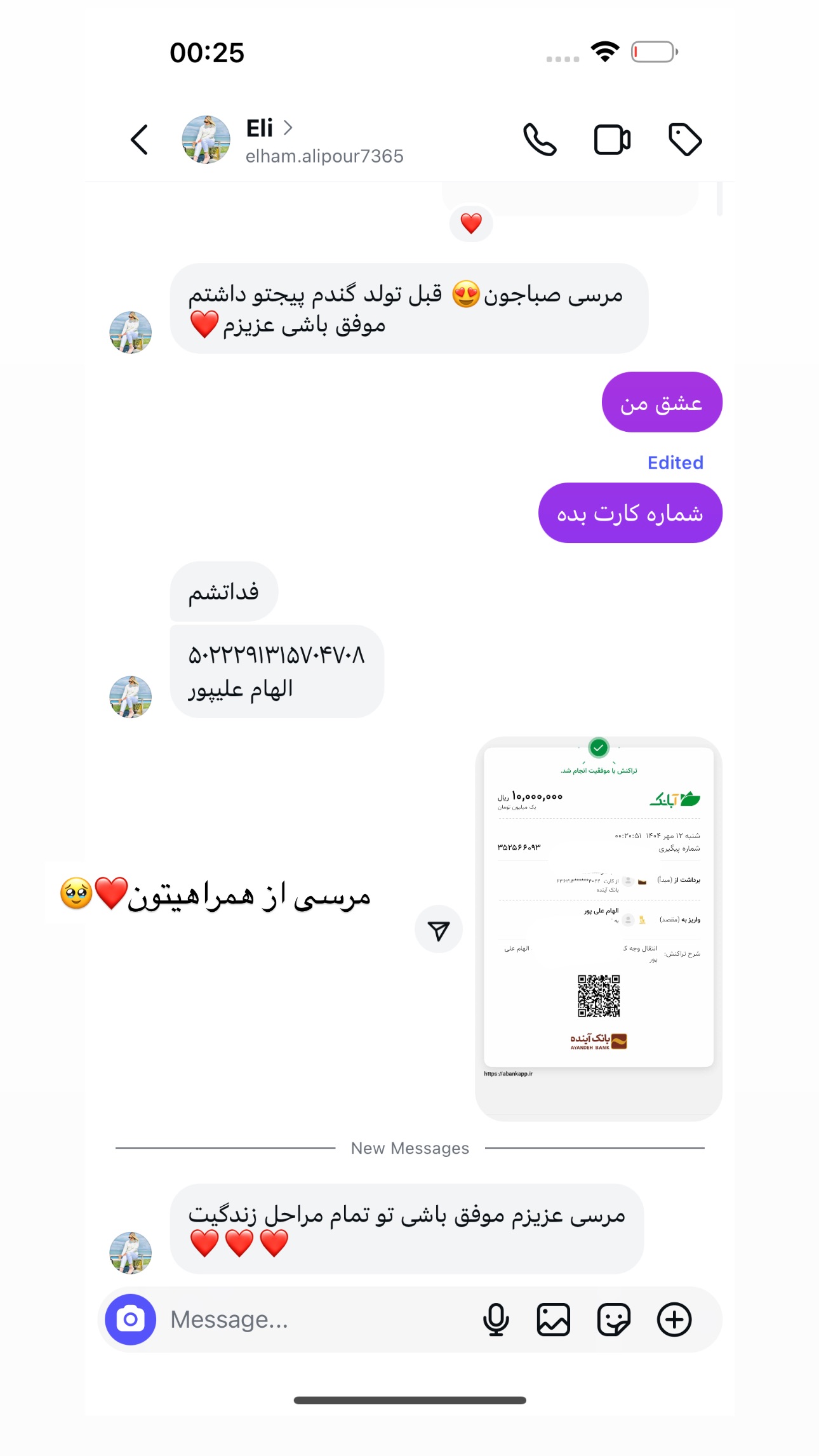  جدید ترین استوری اینستاگرام صبا مرشدی
