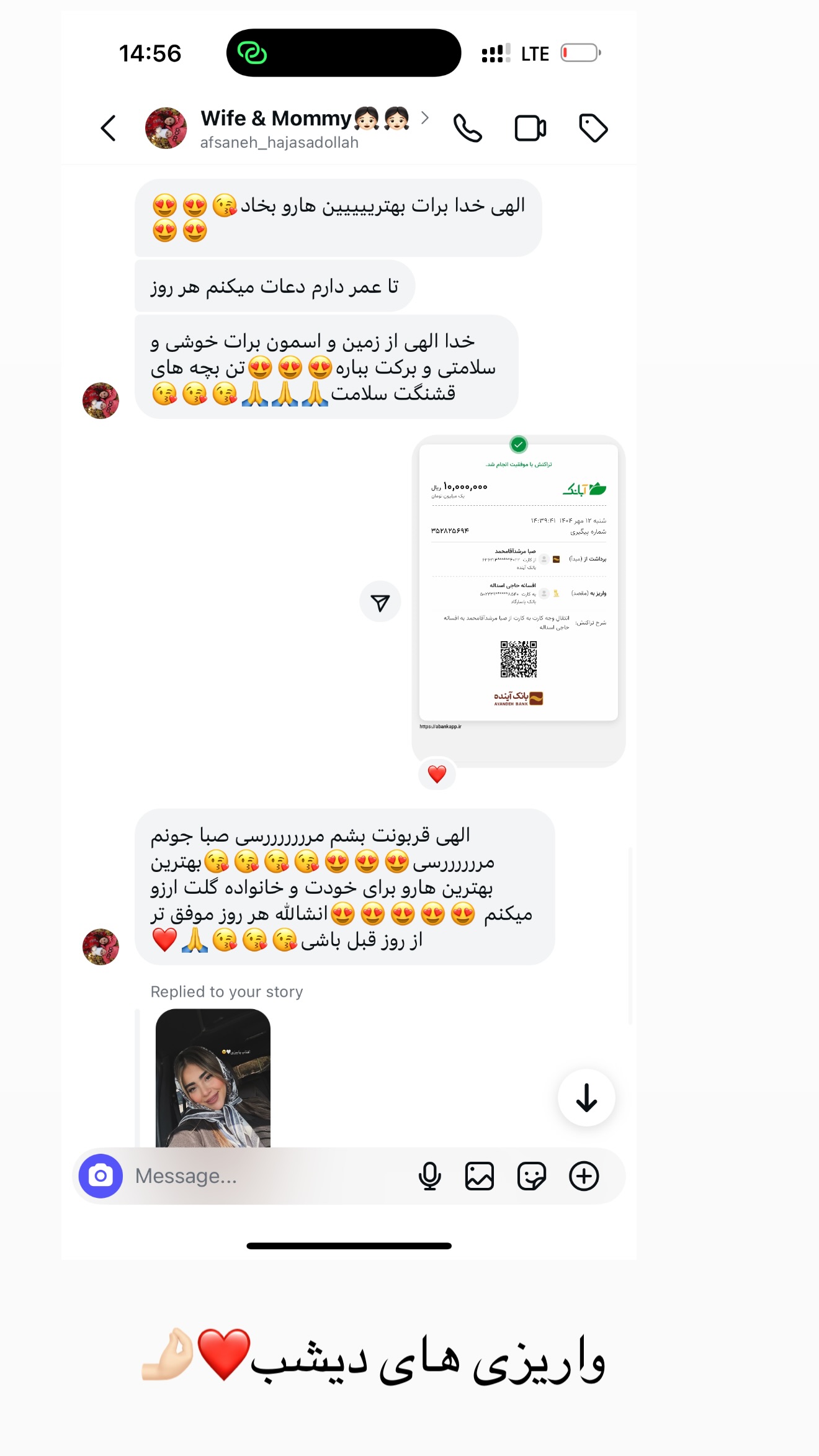  جدید ترین استوری اینستاگرام صبا مرشدی