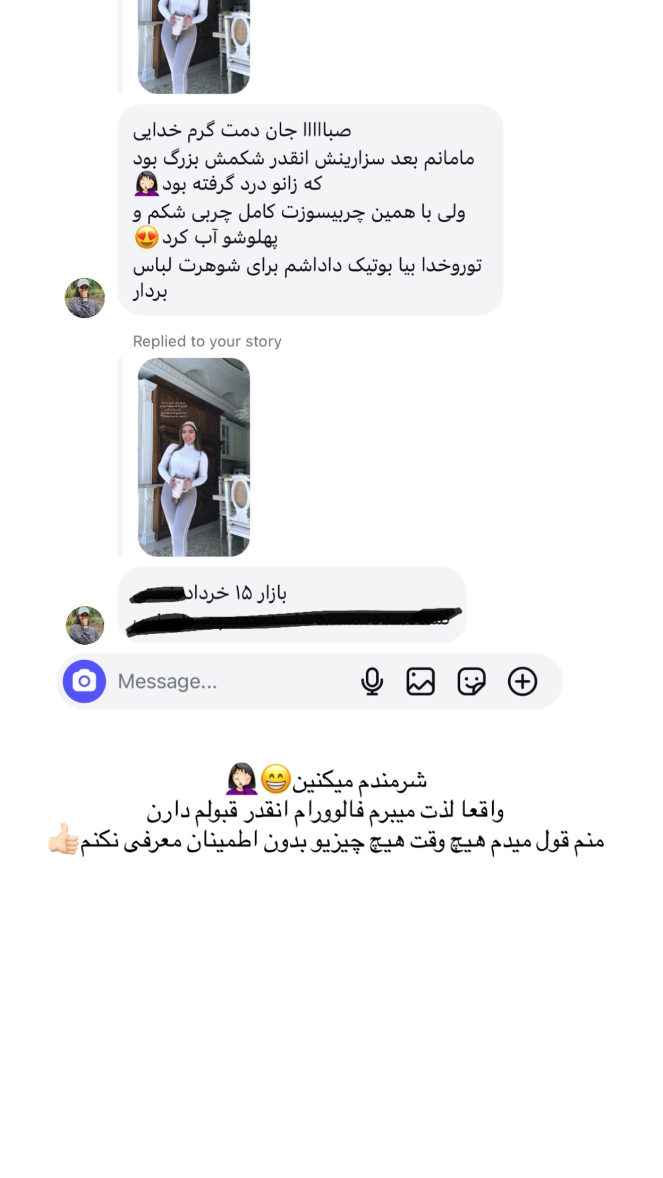  جدید ترین استوری اینستاگرام صبا مرشدی