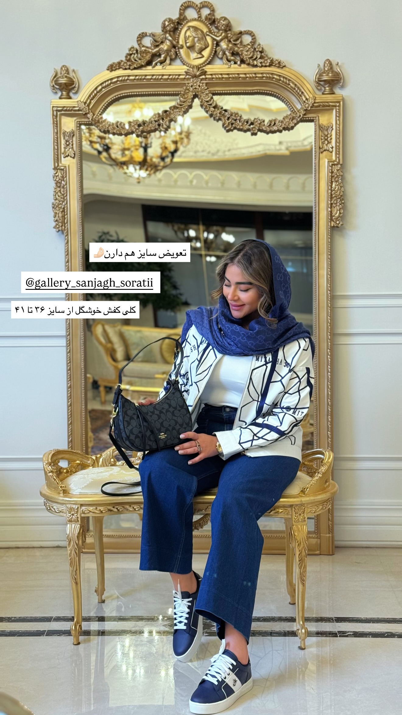  جدید ترین استوری اینستاگرام صبا مرشدی