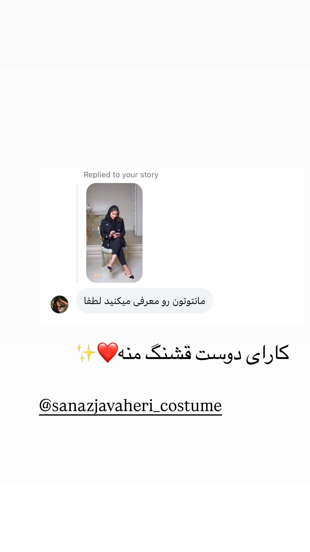  جدید ترین استوری اینستاگرام صبا مرشدی