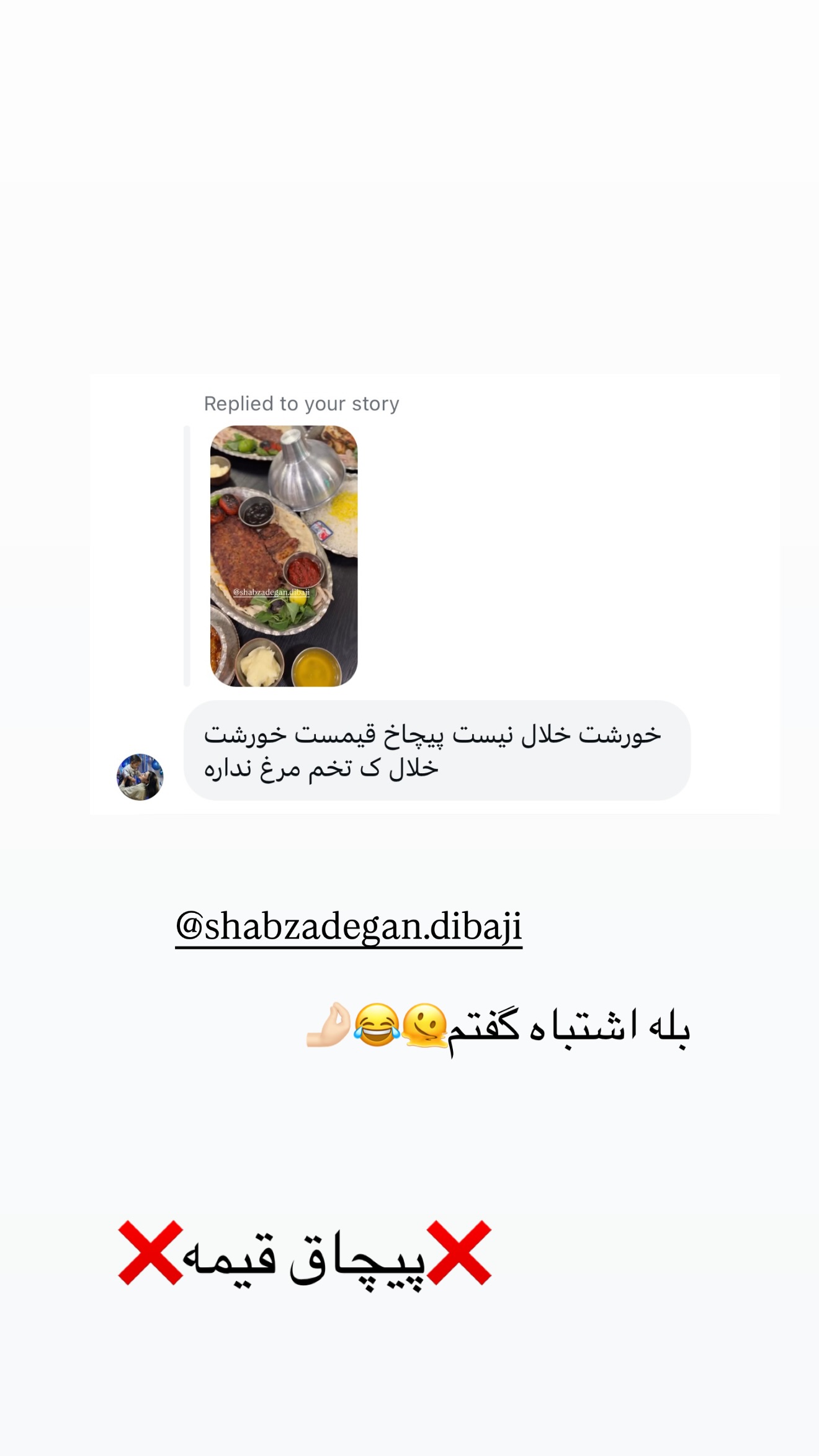 جدید ترین استوری اینستاگرام صبا مرشدی