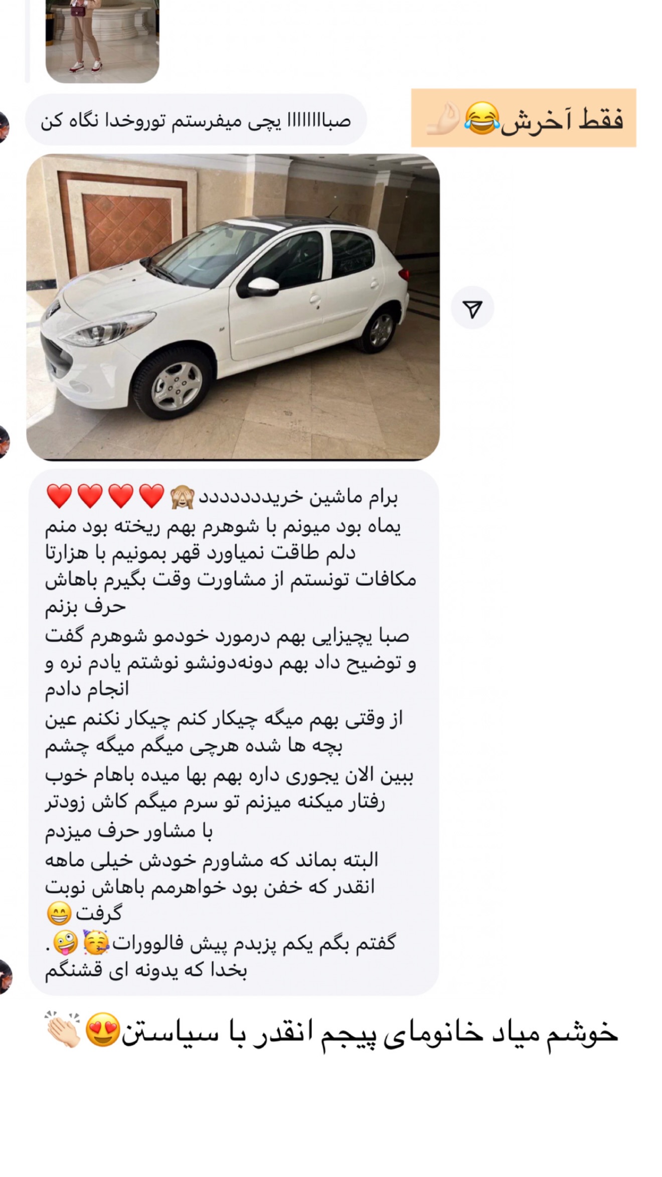  جدید ترین استوری اینستاگرام صبا مرشدی