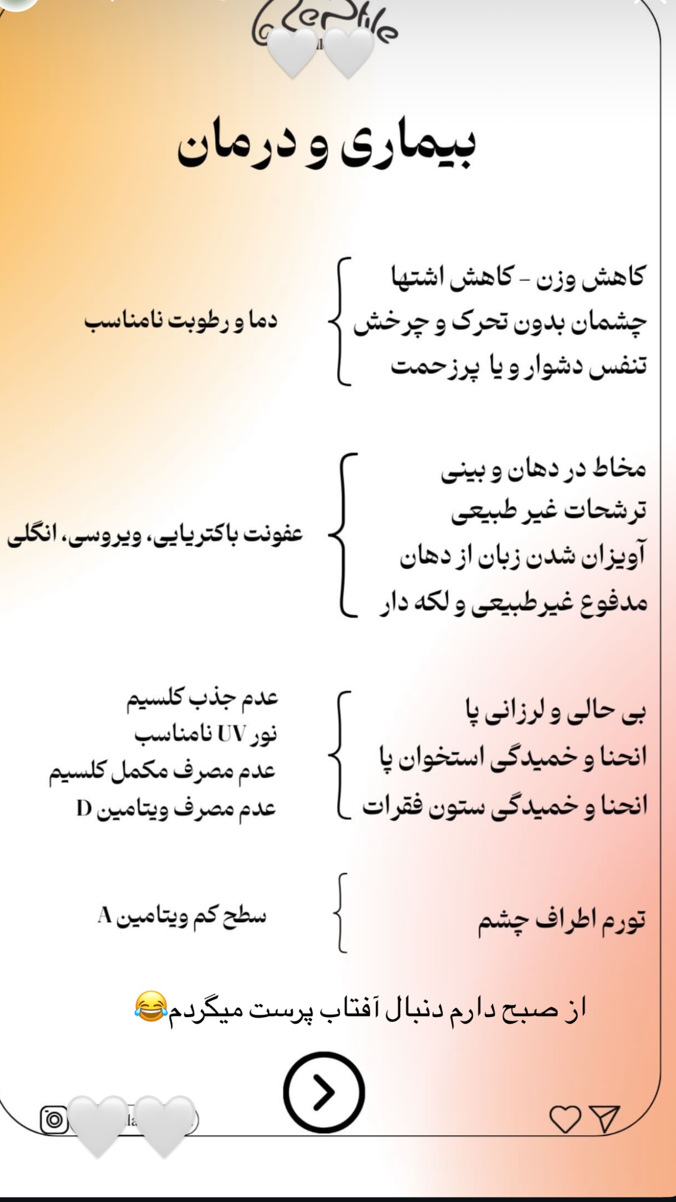  جدید ترین استوری اینستاگرام صبا مرشدی