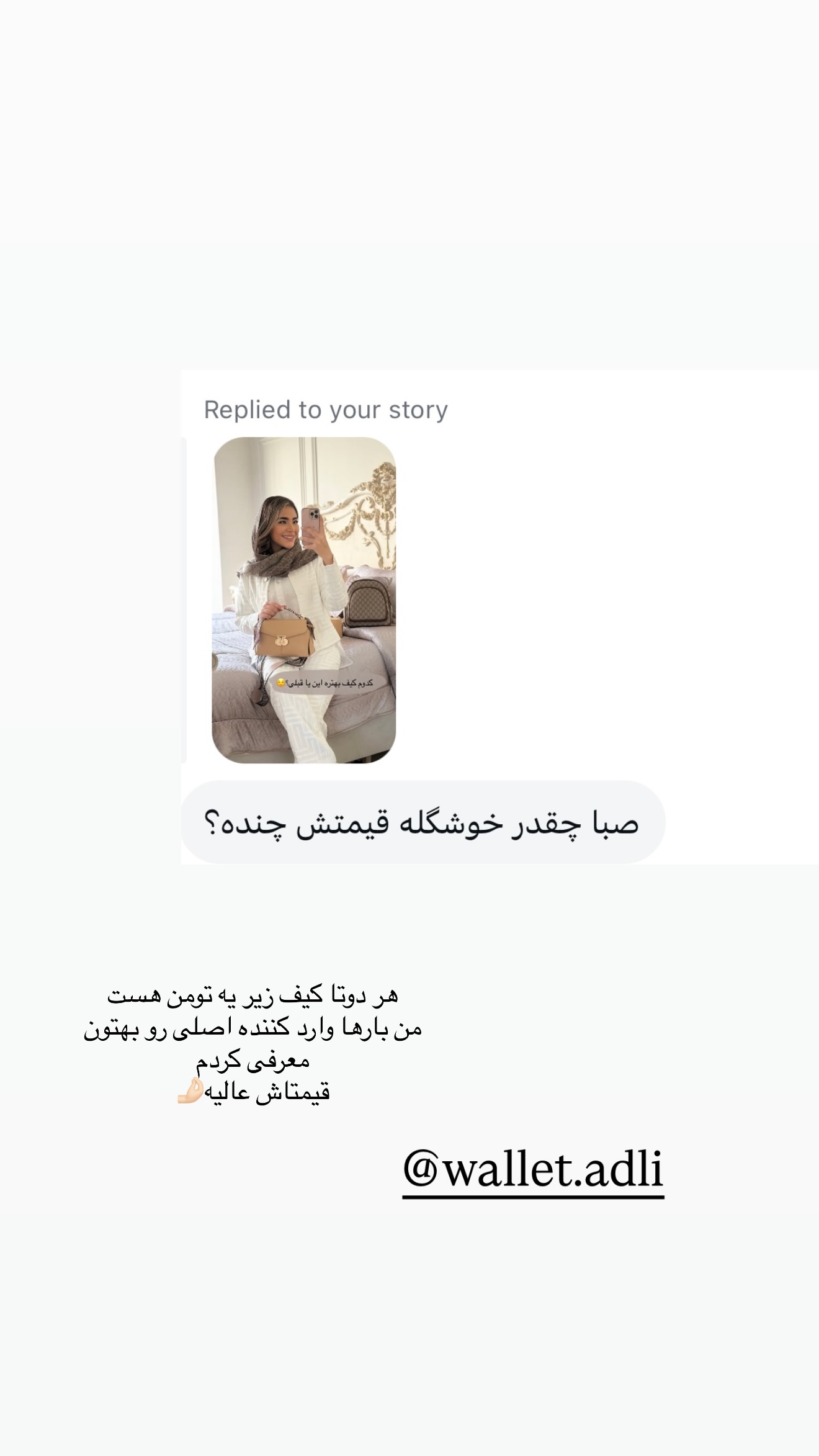  جدید ترین استوری اینستاگرام صبا مرشدی