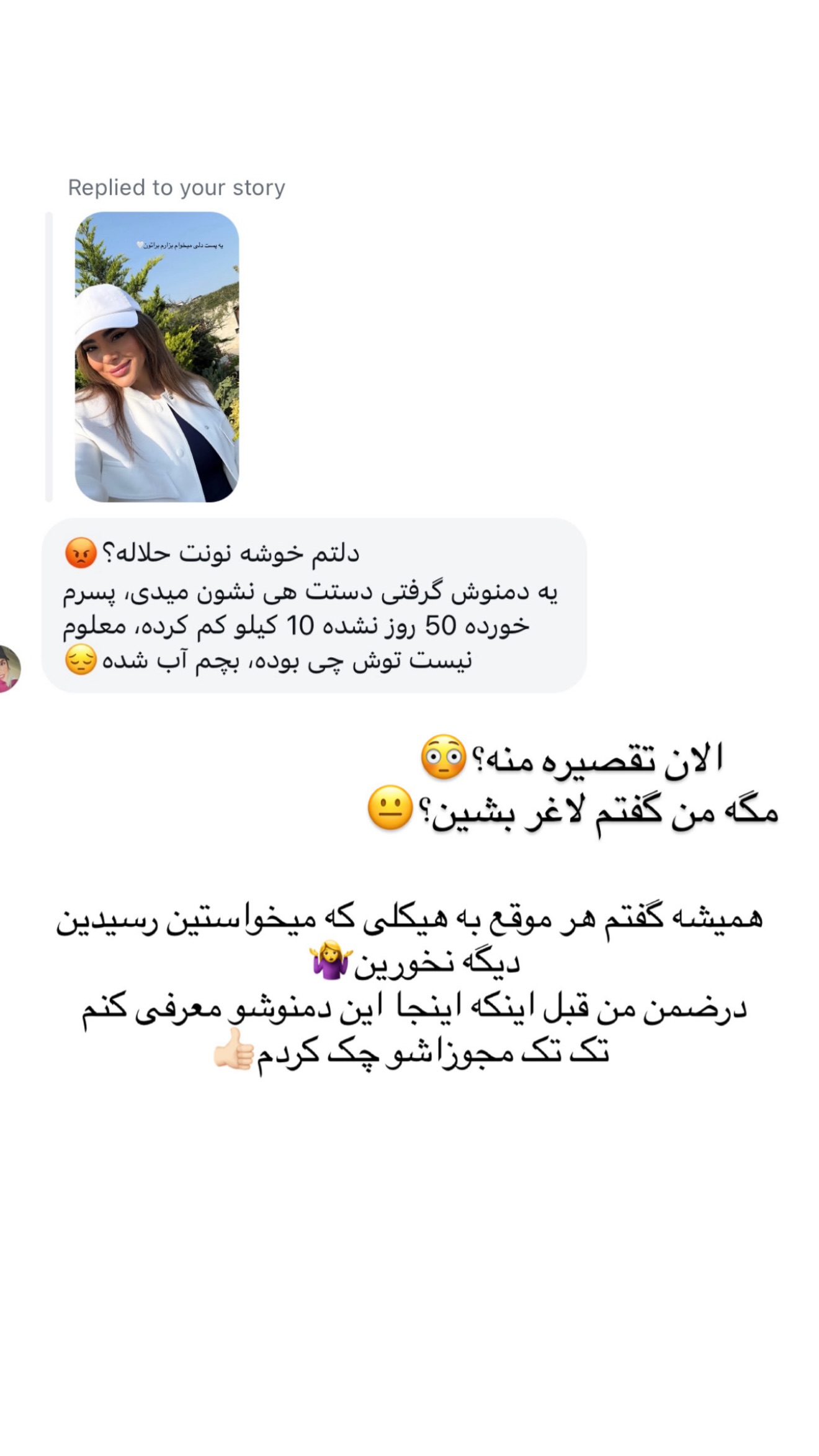 جدید ترین استوری اینستاگرام صبا مرشدی