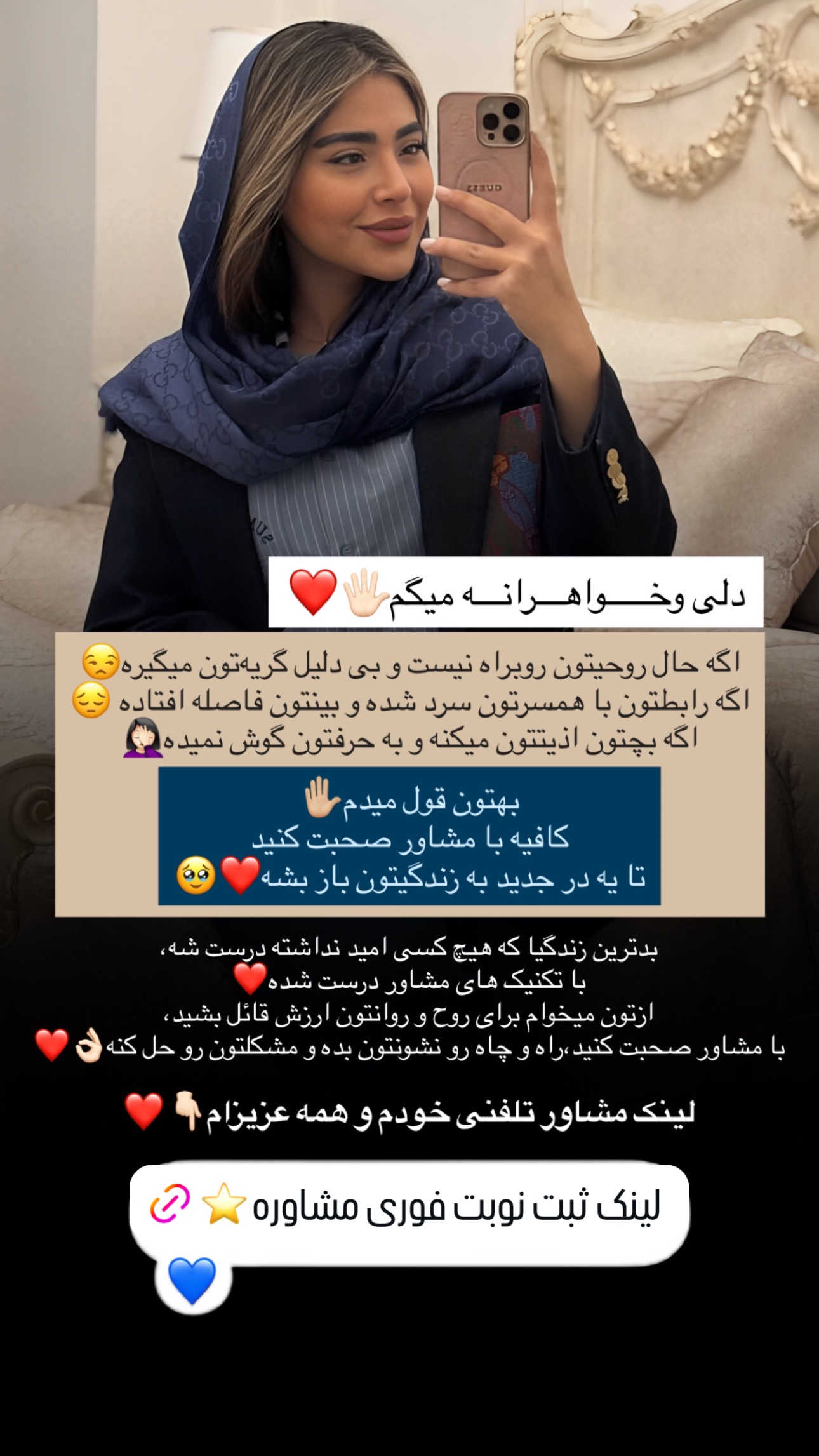  جدید ترین استوری اینستاگرام صبا مرشدی